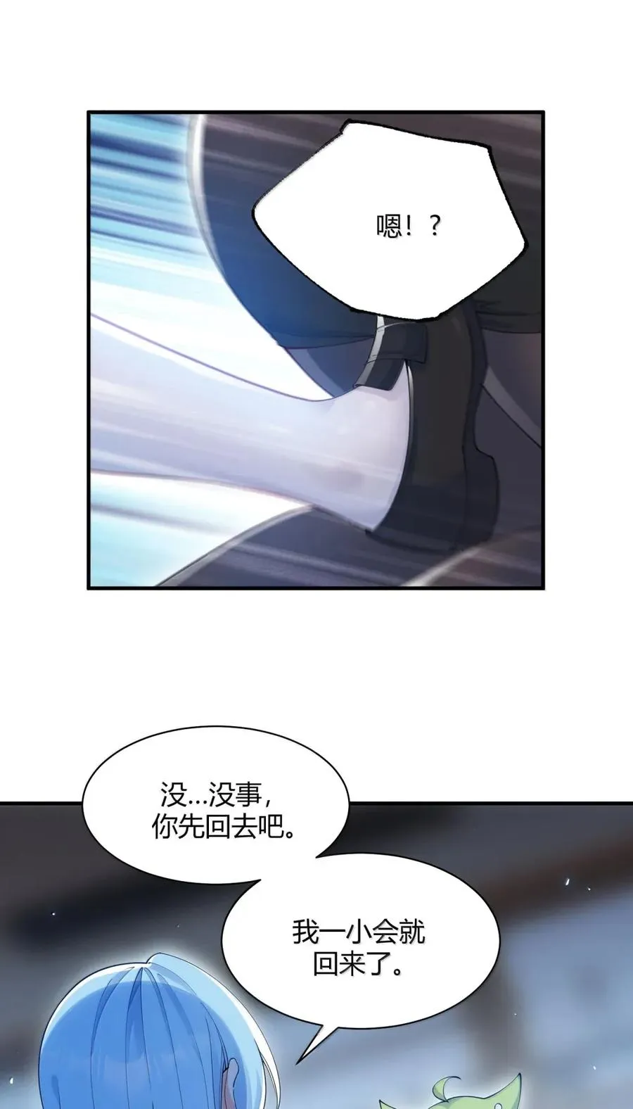 外传1 桌下的秘密：星野岚的“惩罚”28