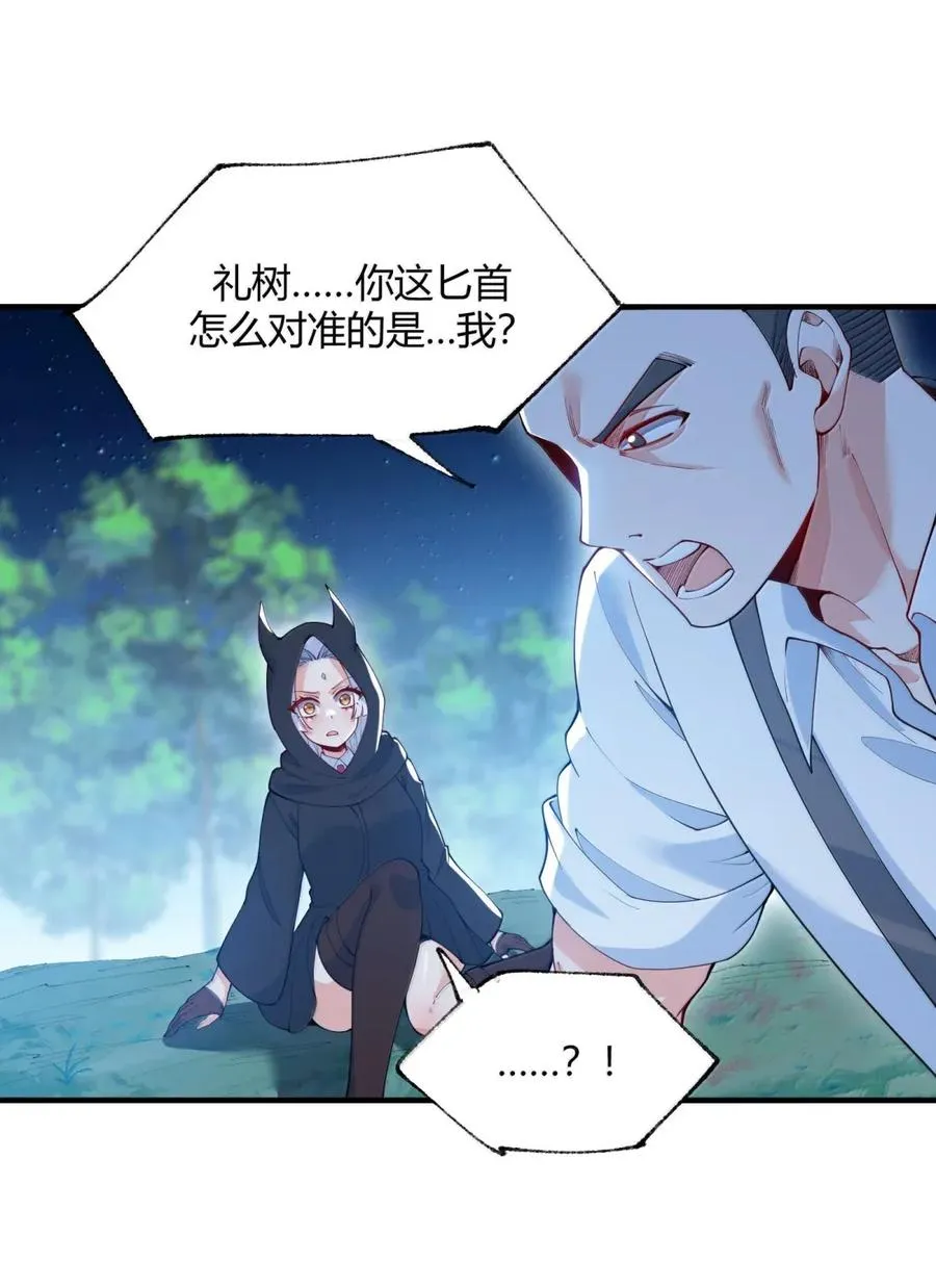 055 人家也想粘在软软的师父身上~19