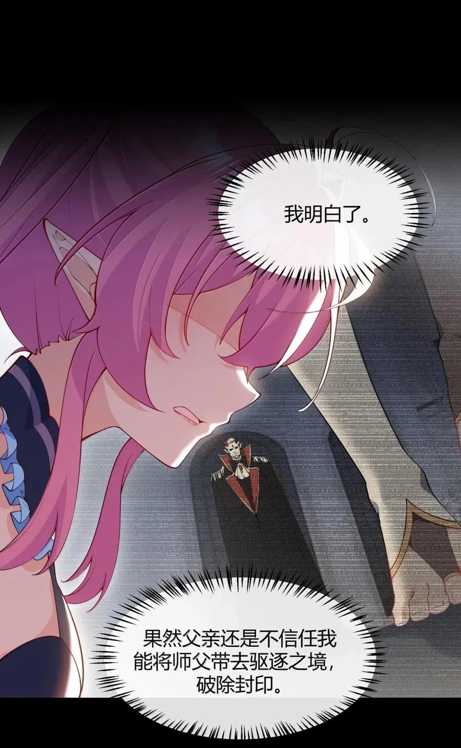 056 这里，谁敢动我师父_23
