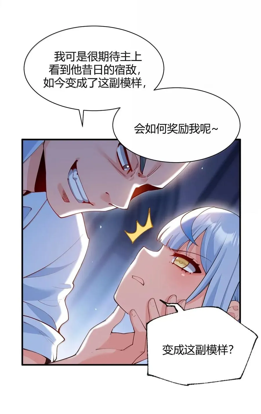 056 这里，谁敢动我师父_28