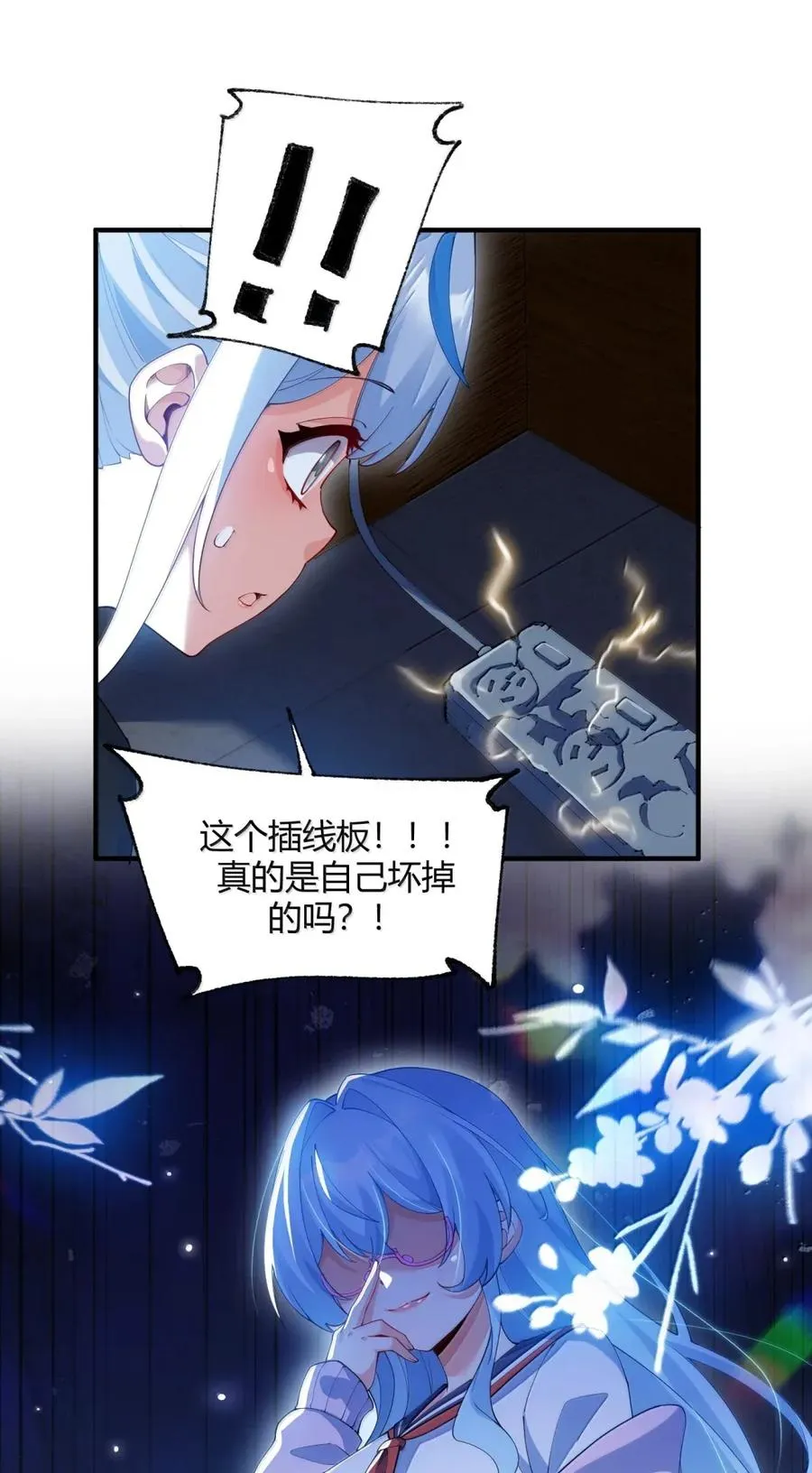 外传1 桌下的秘密：星野岚的“惩罚”13