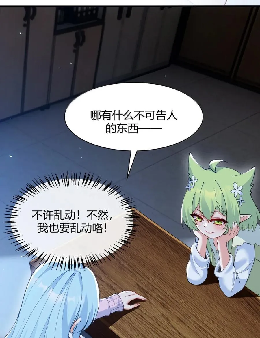 外传1 桌下的秘密：星野岚的“惩罚”35