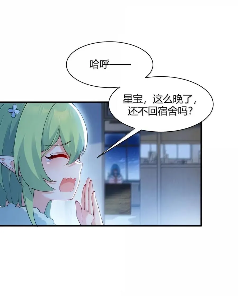 外传1 桌下的秘密：星野岚的“惩罚”25
