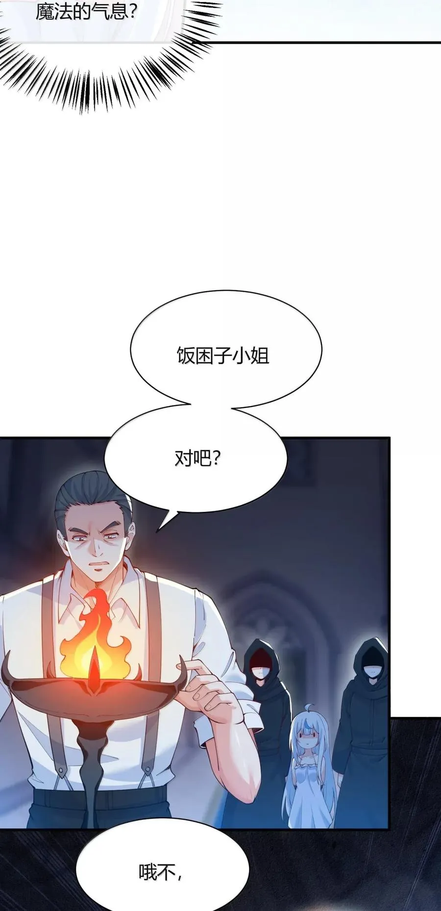056 这里，谁敢动我师父_8