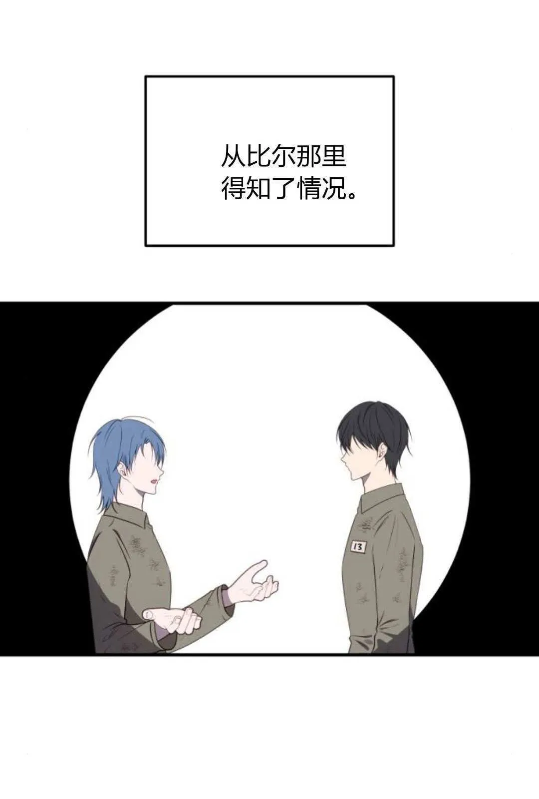 第47话3