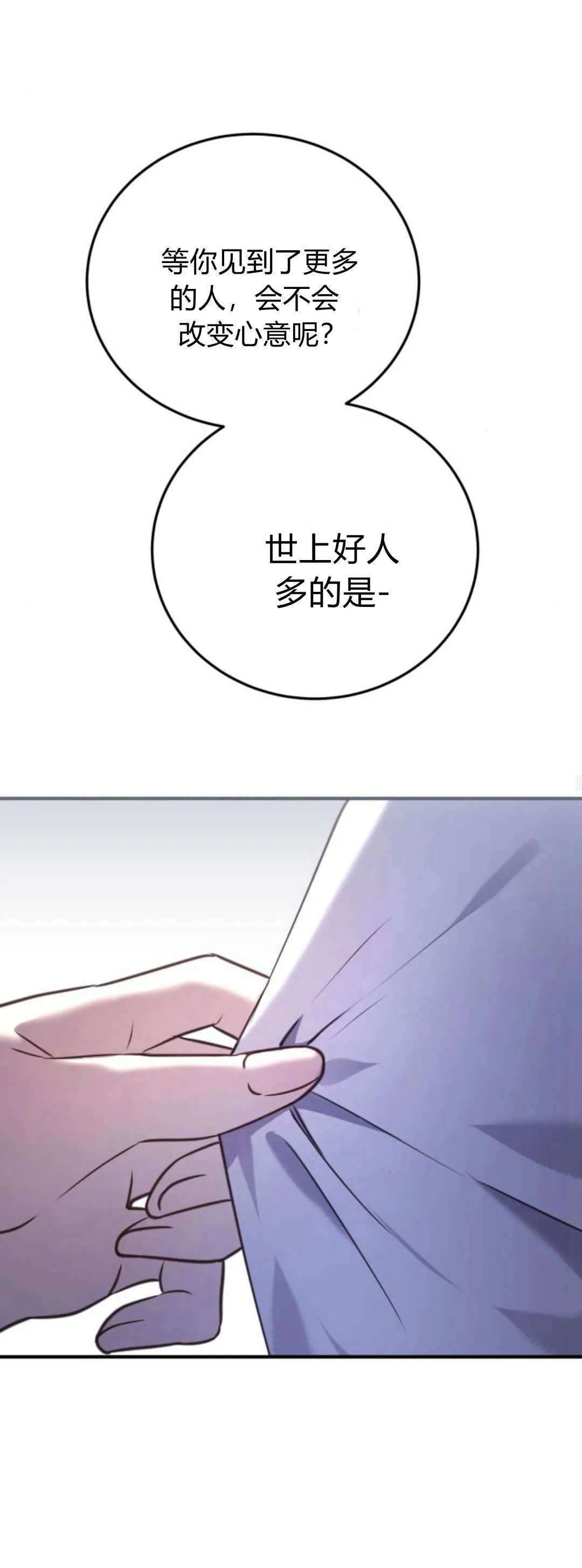 第40话54