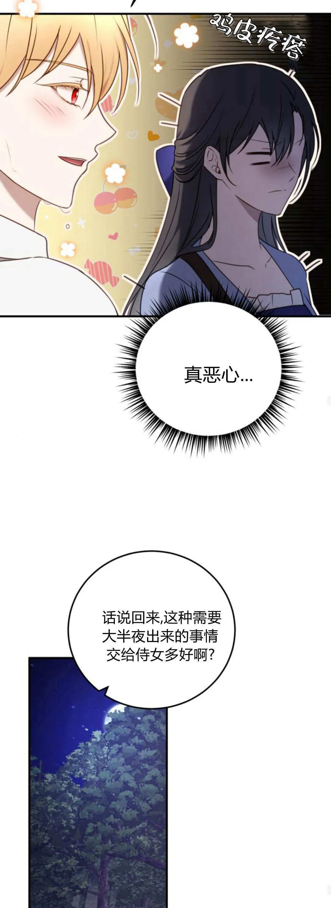 第39话15