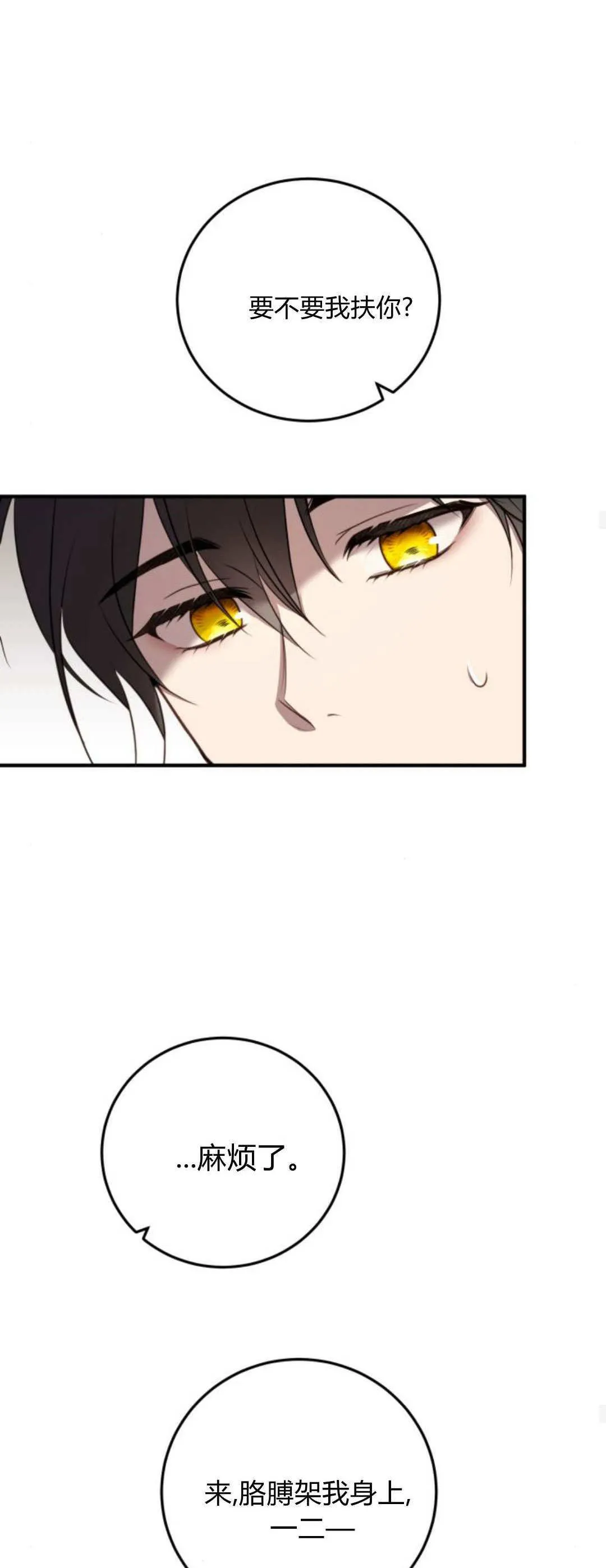 第37话21