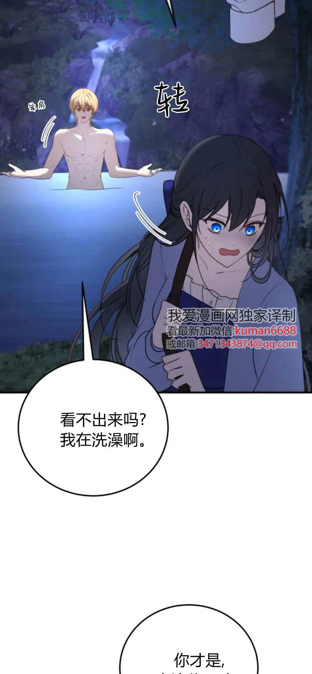 第39话5