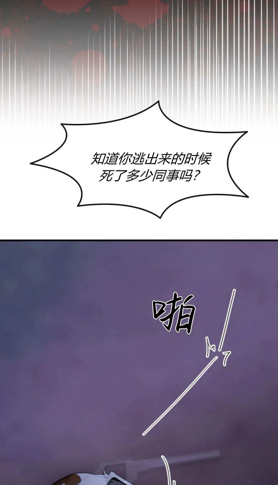第45话74