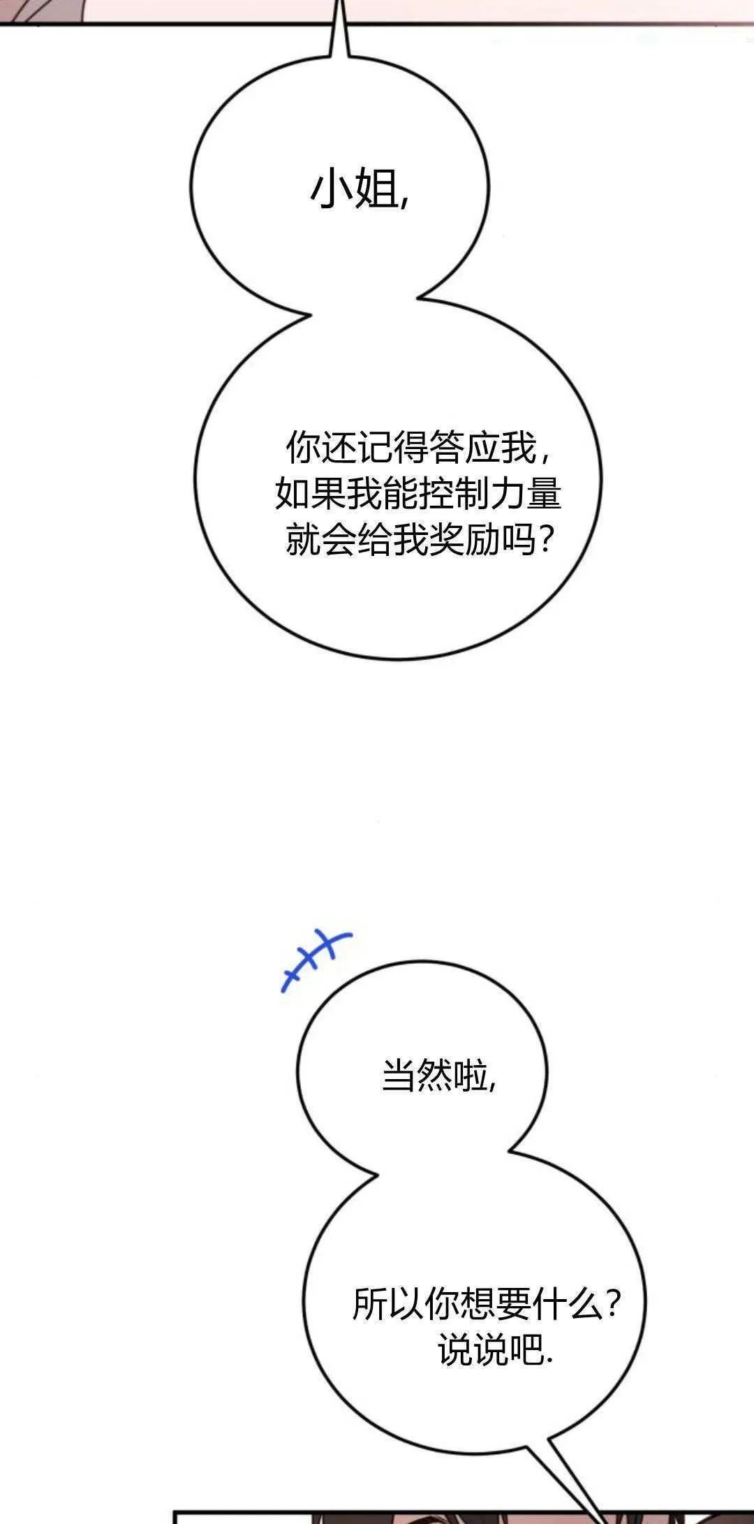 第43话53