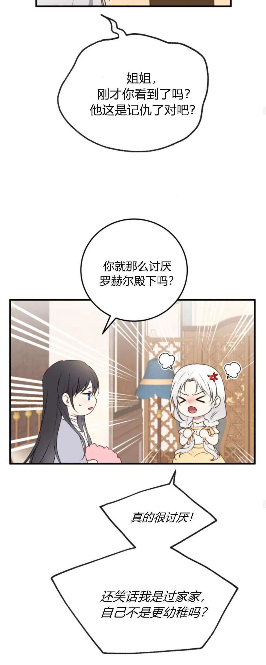 第35话26