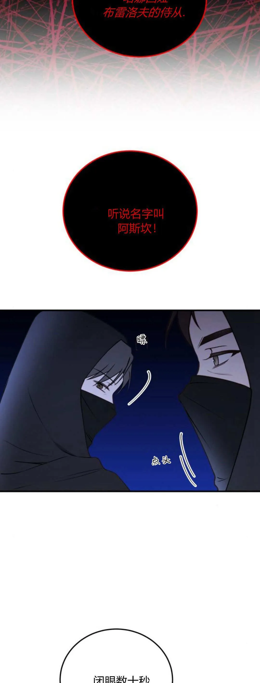 第41话45