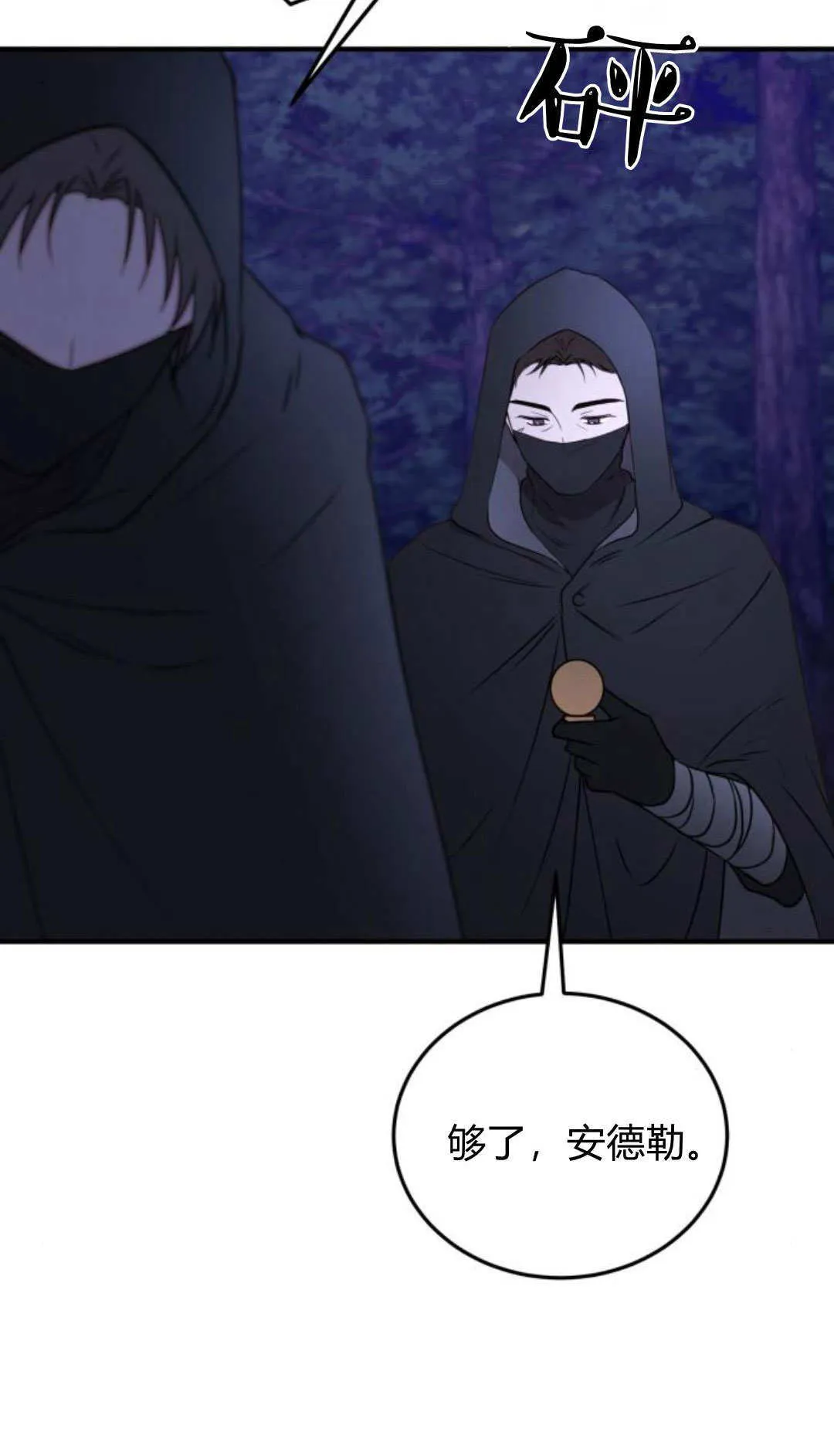 第45话76