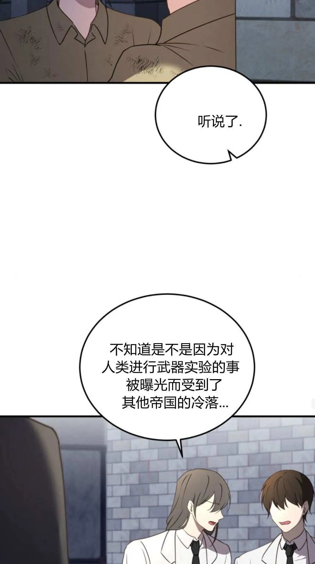 第47话18