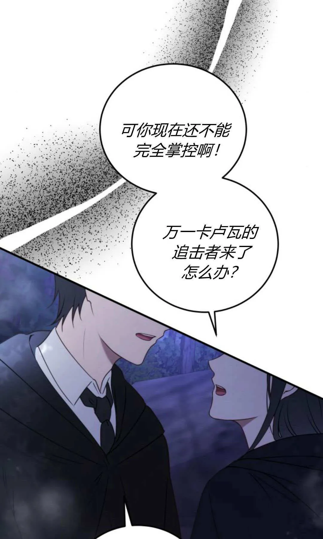 第45话3