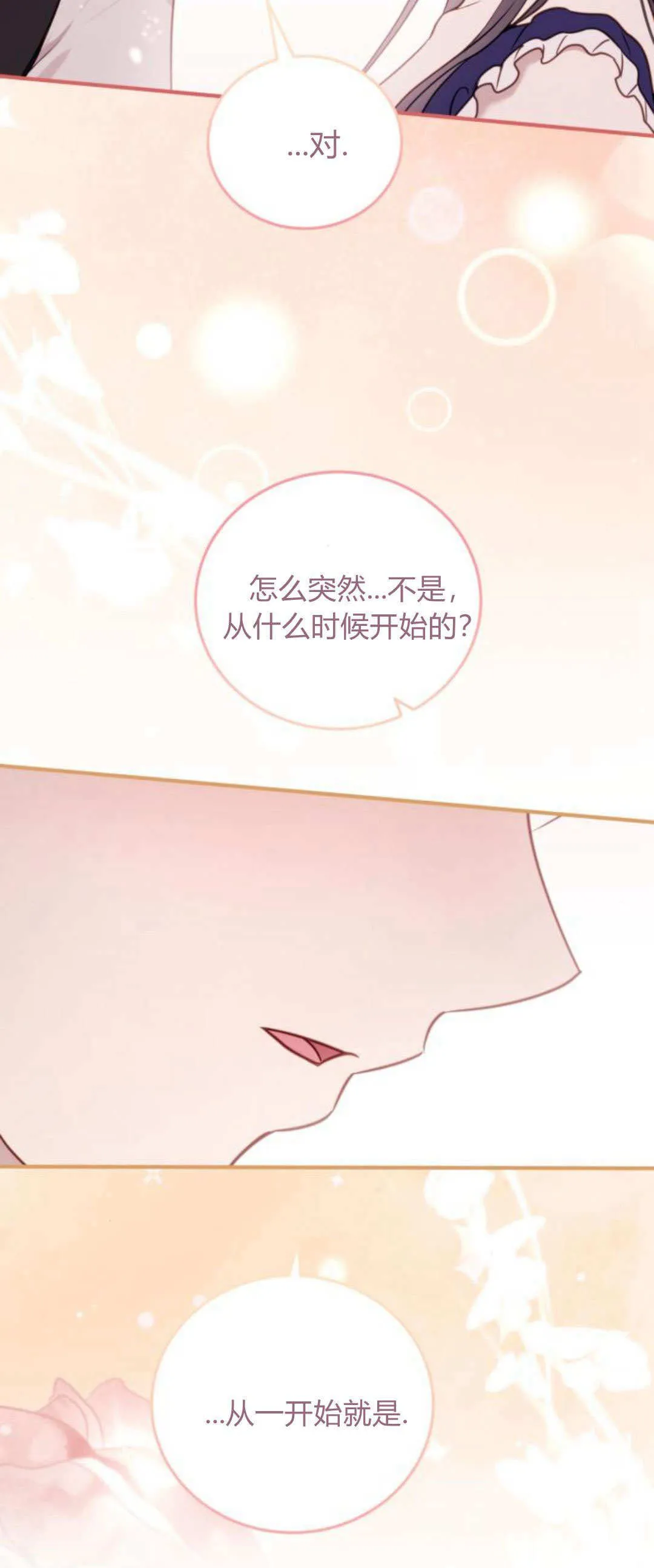 第44话8