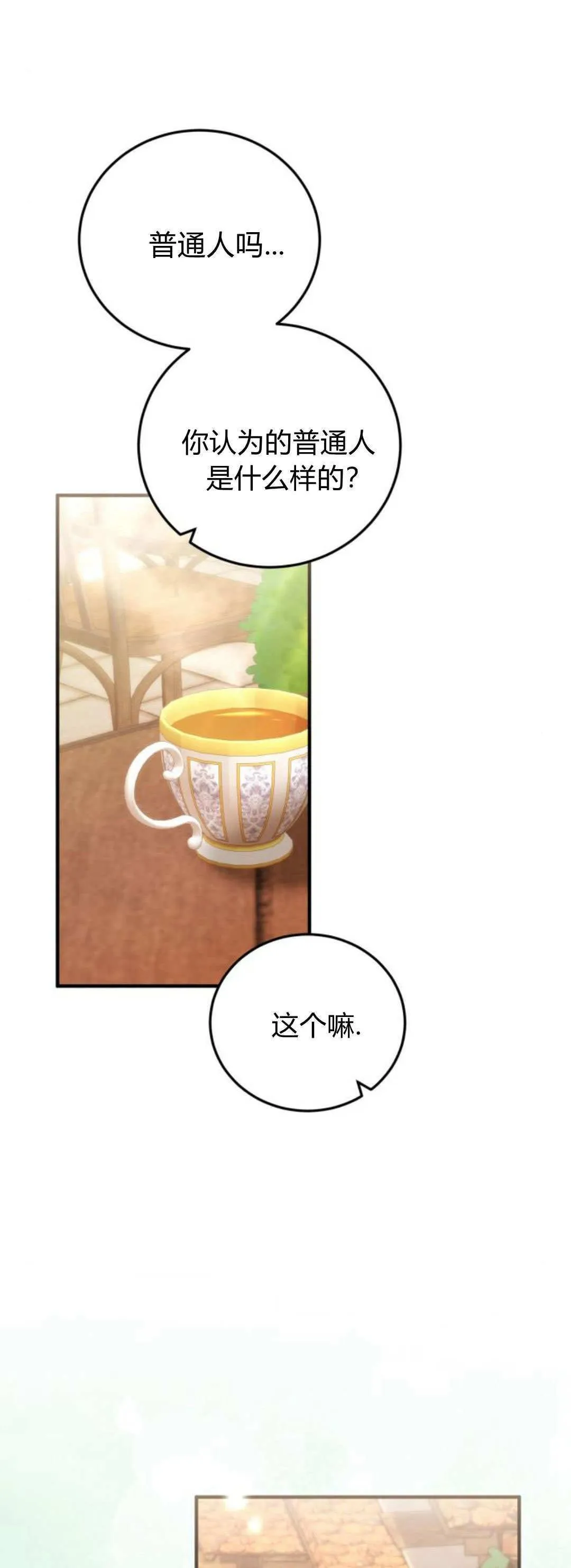 第43话30