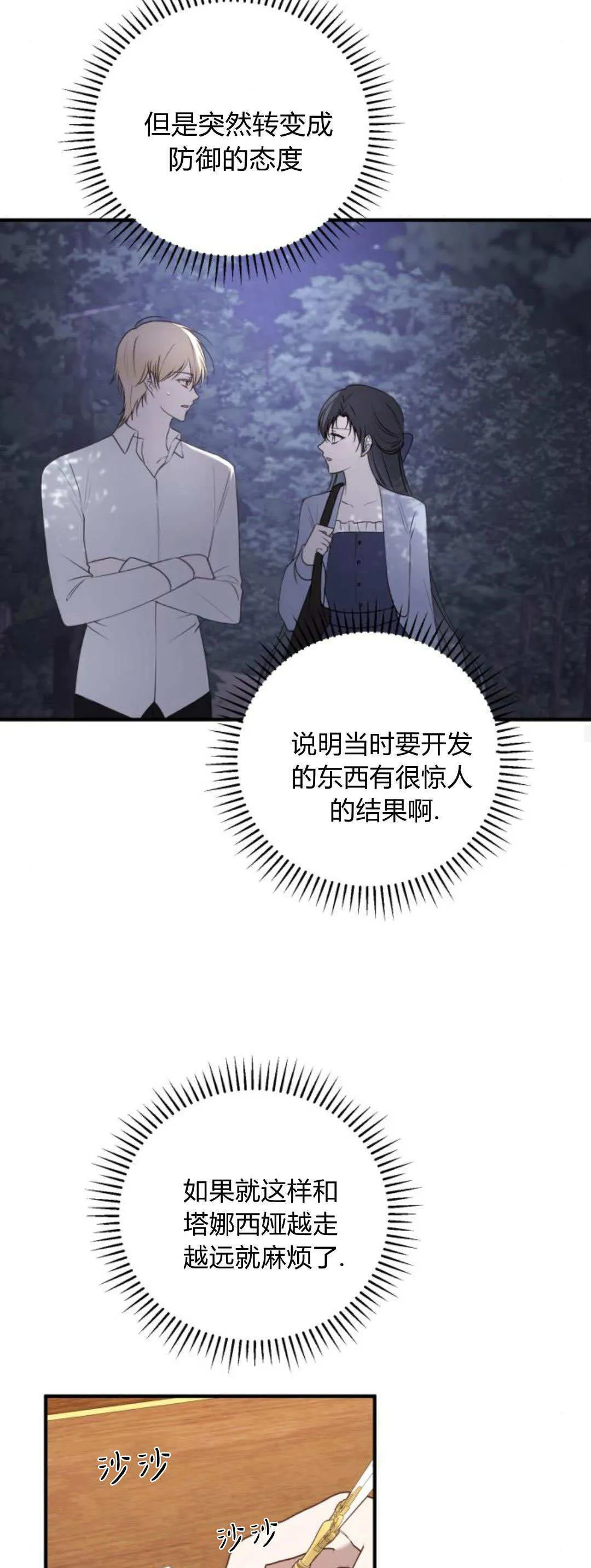 第41话31