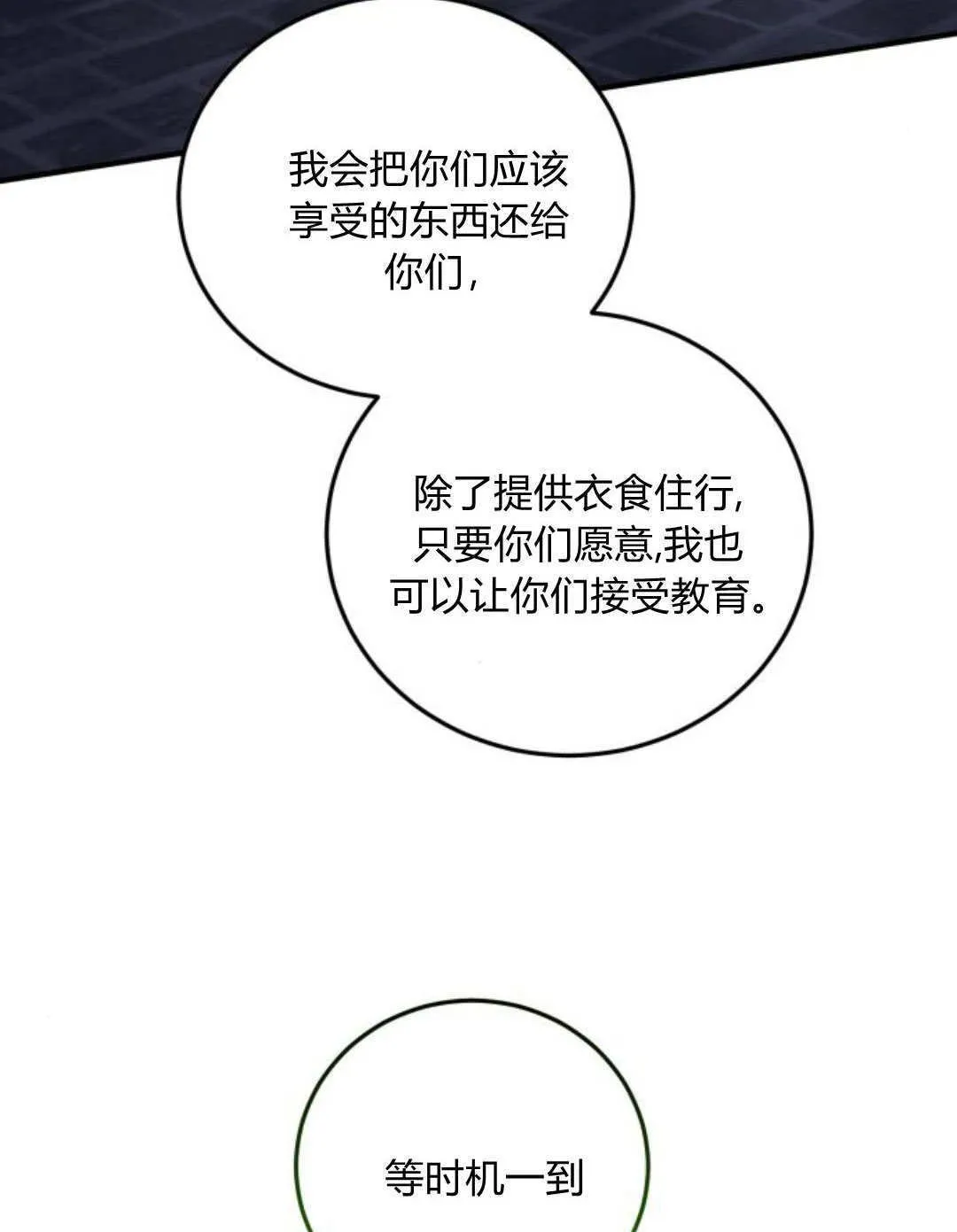 第47话65