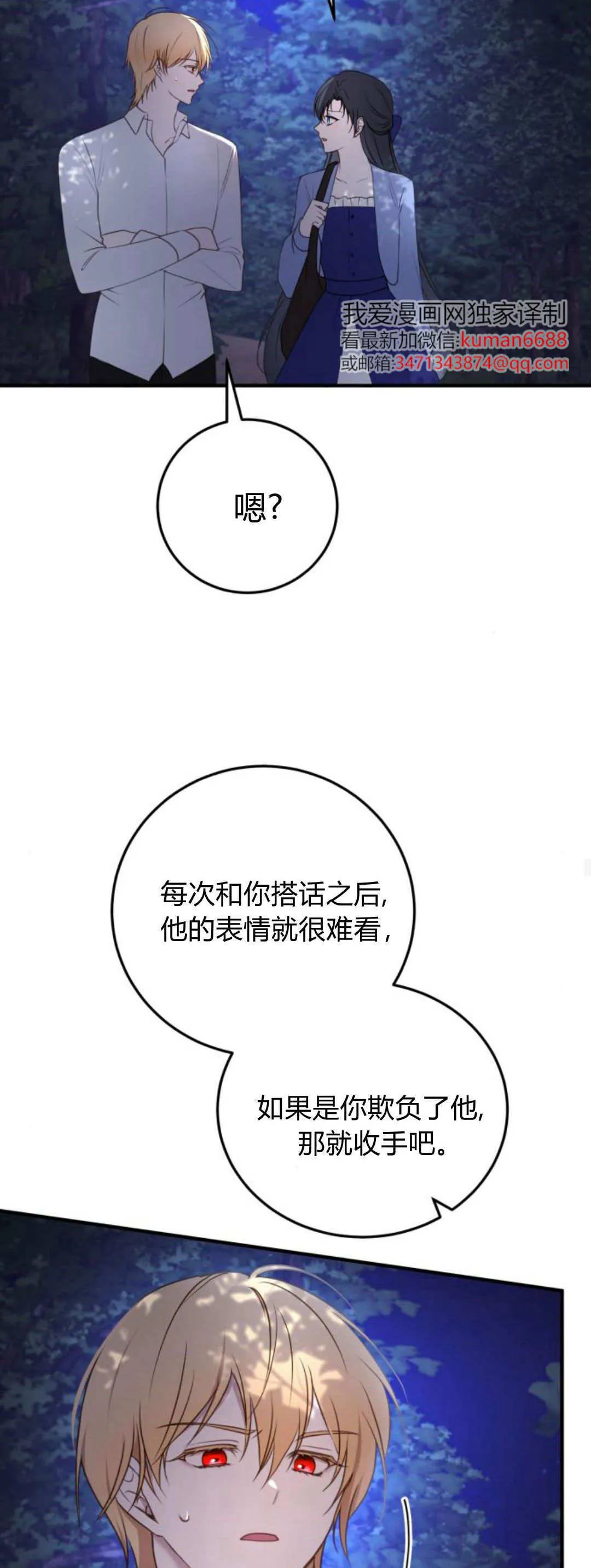 第39话37