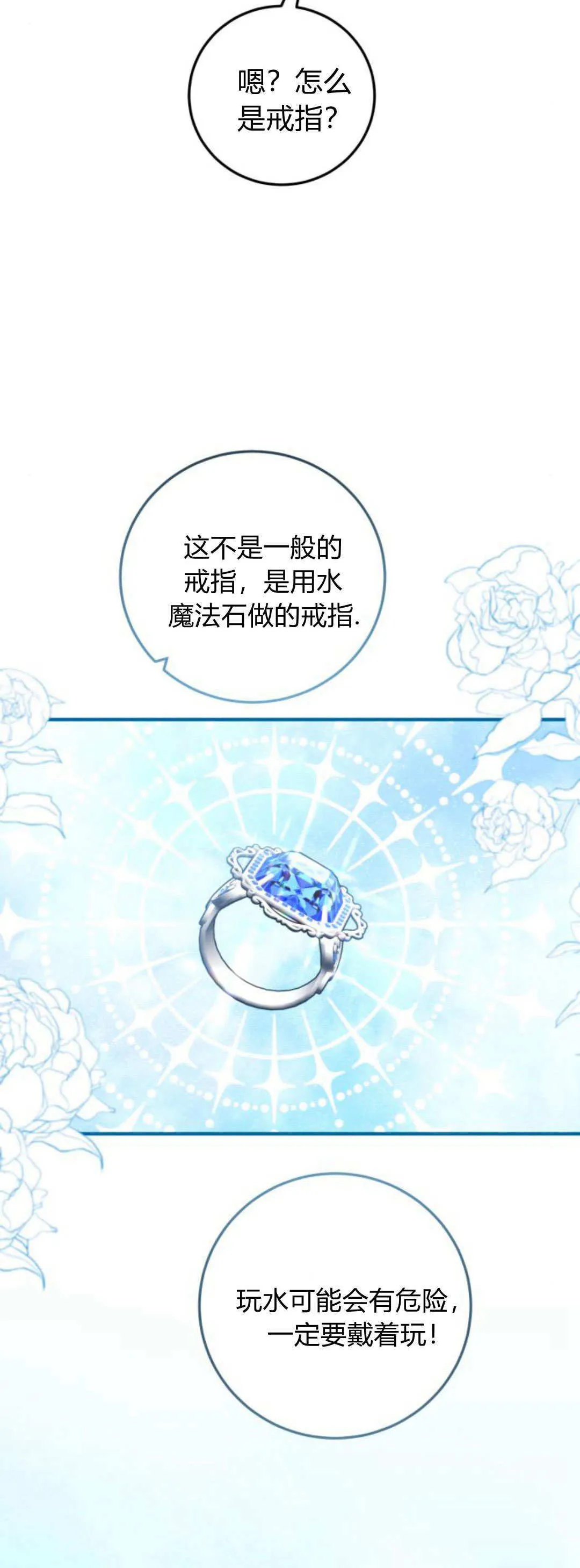 第42话5
