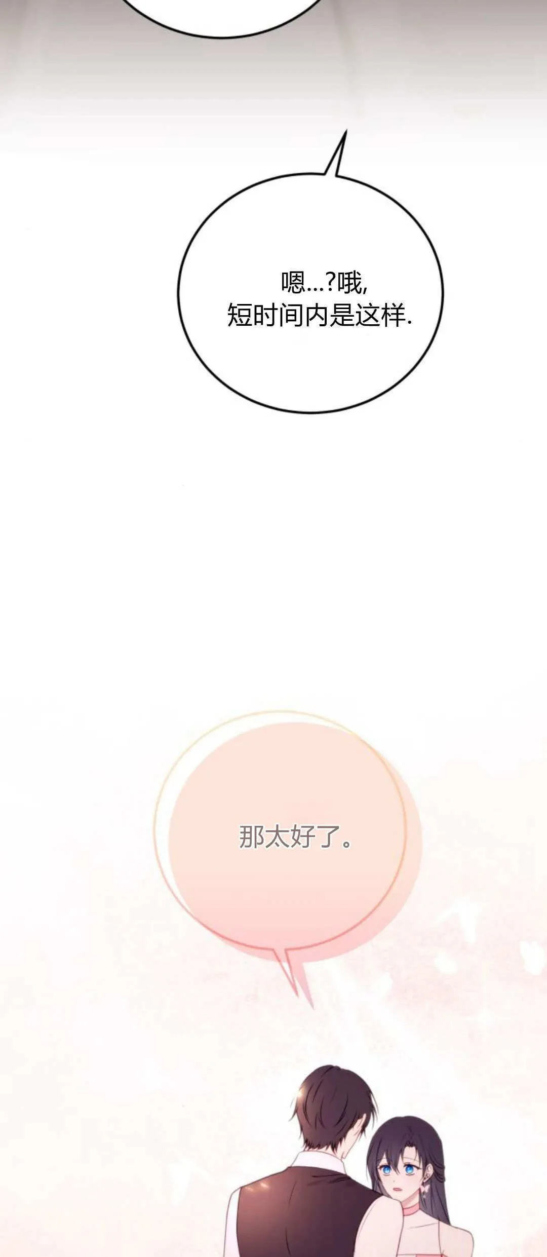 第36话68