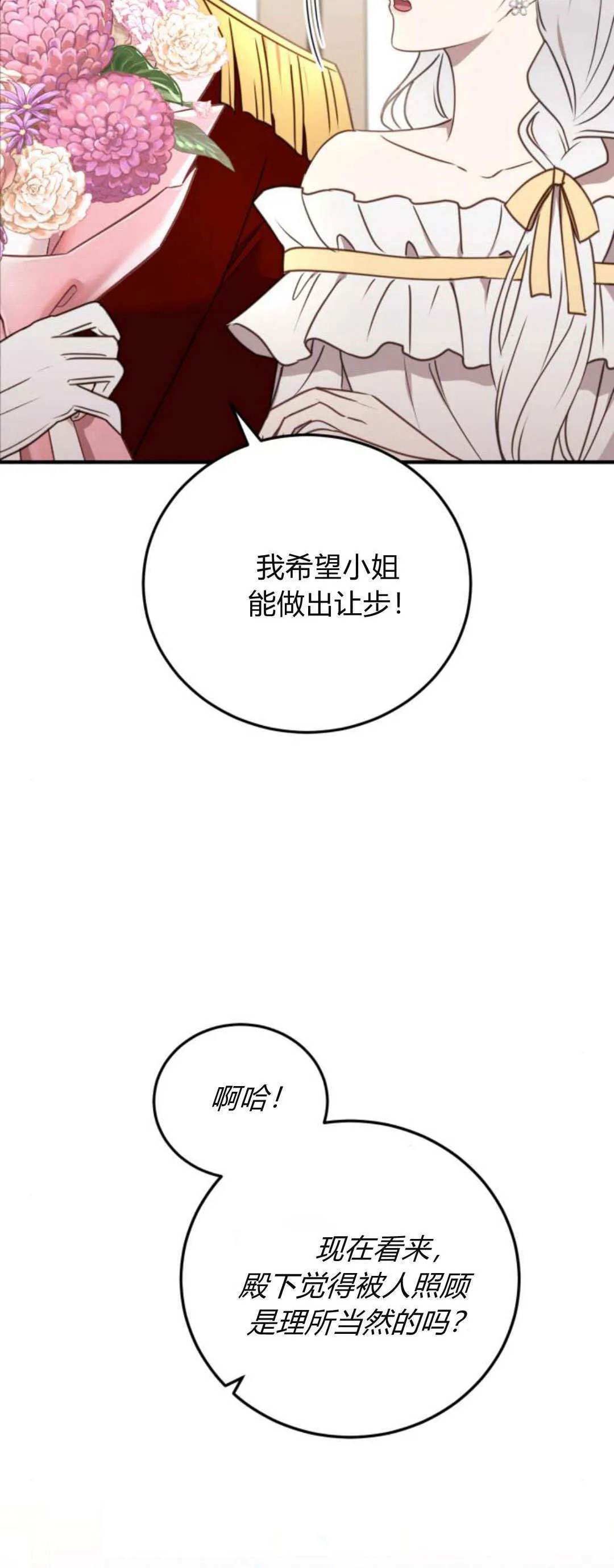 第35话7