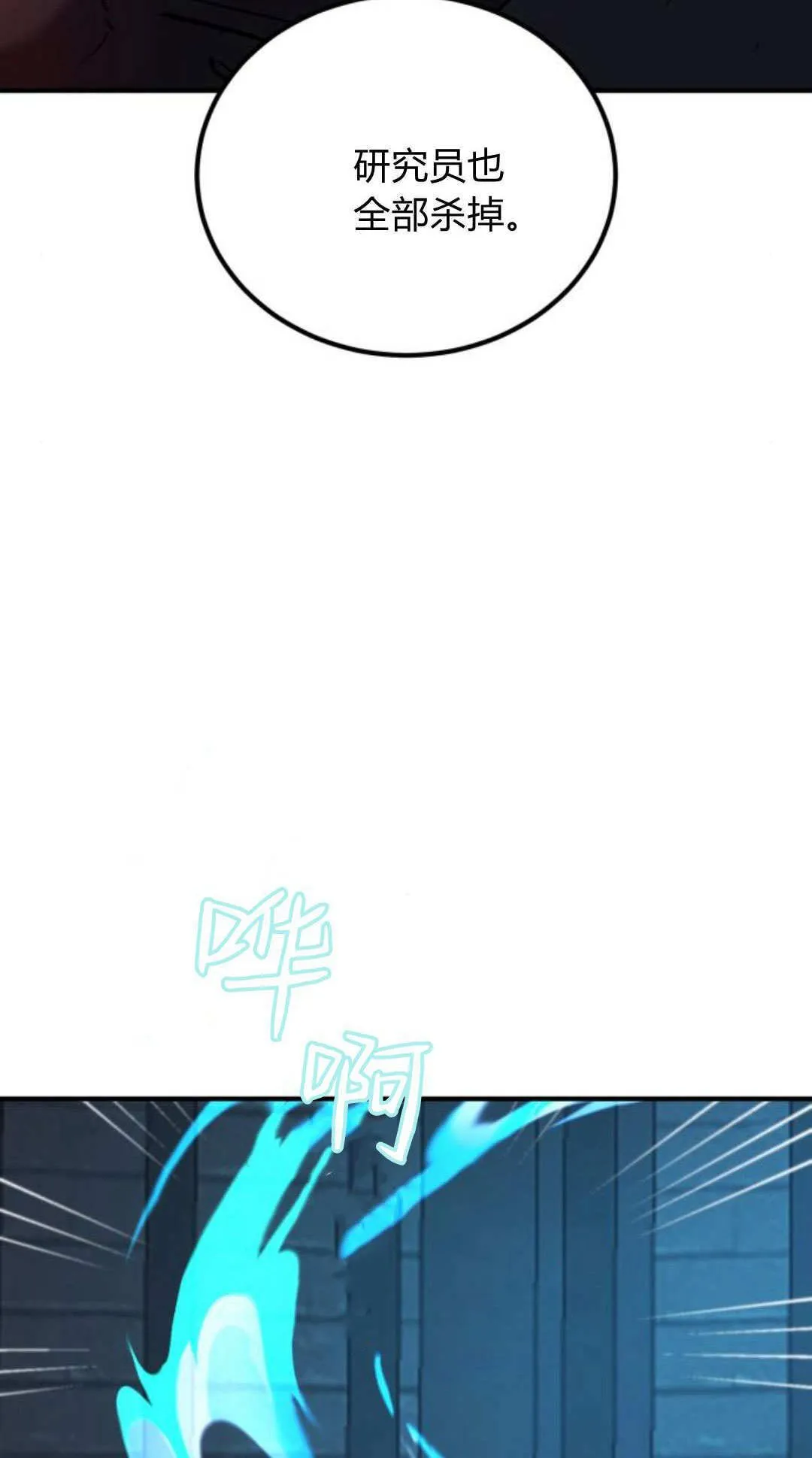 第47话43