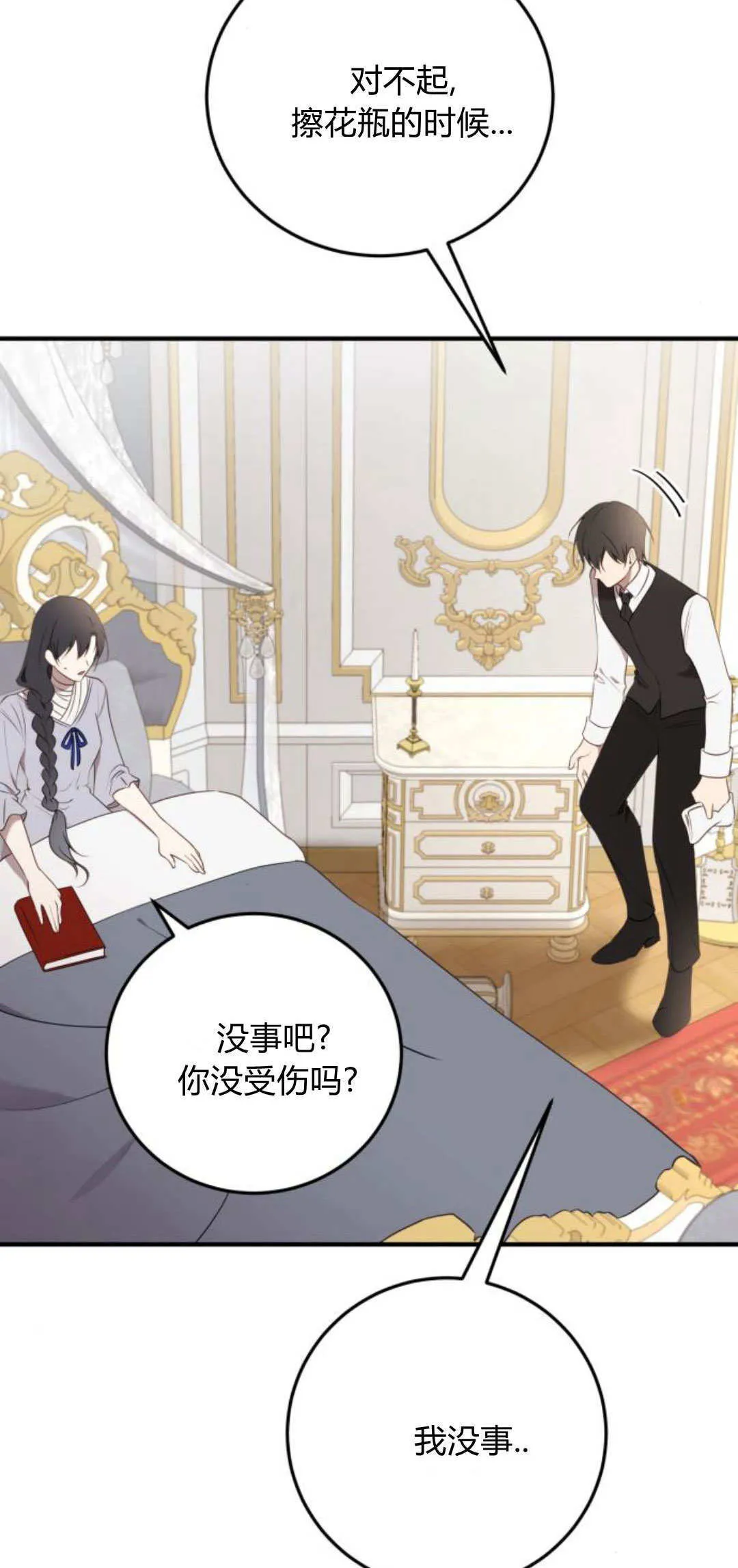 第36话31