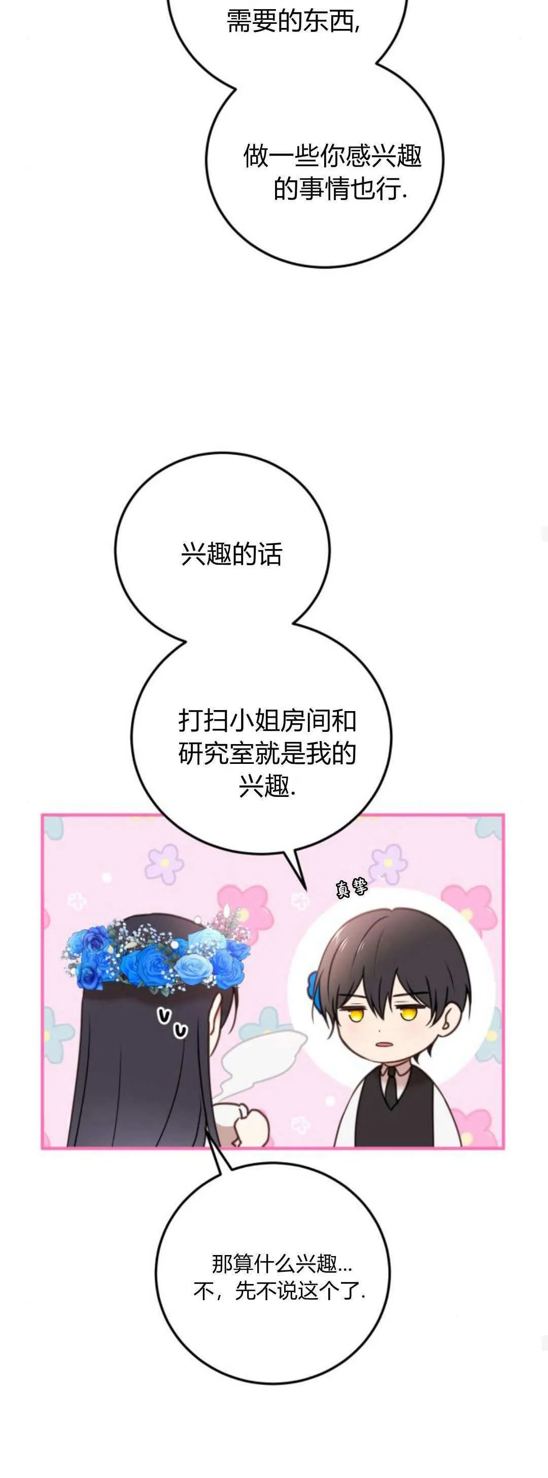 第43话27
