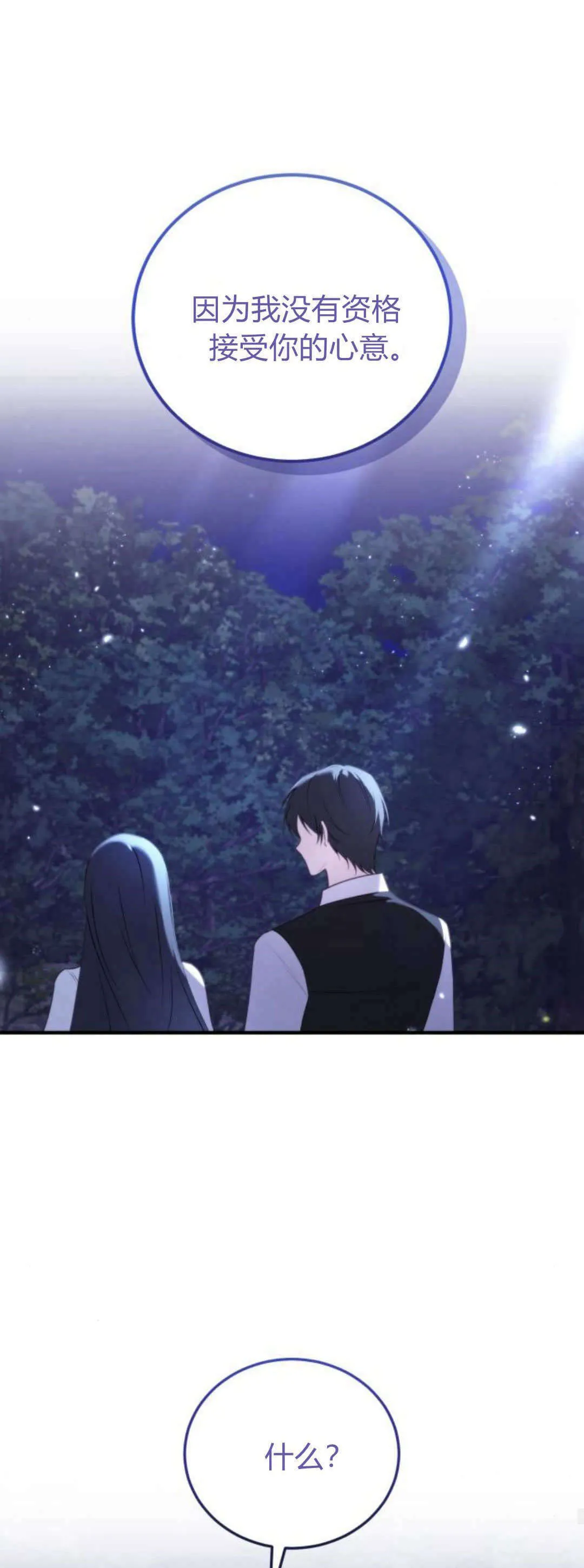 第40话46