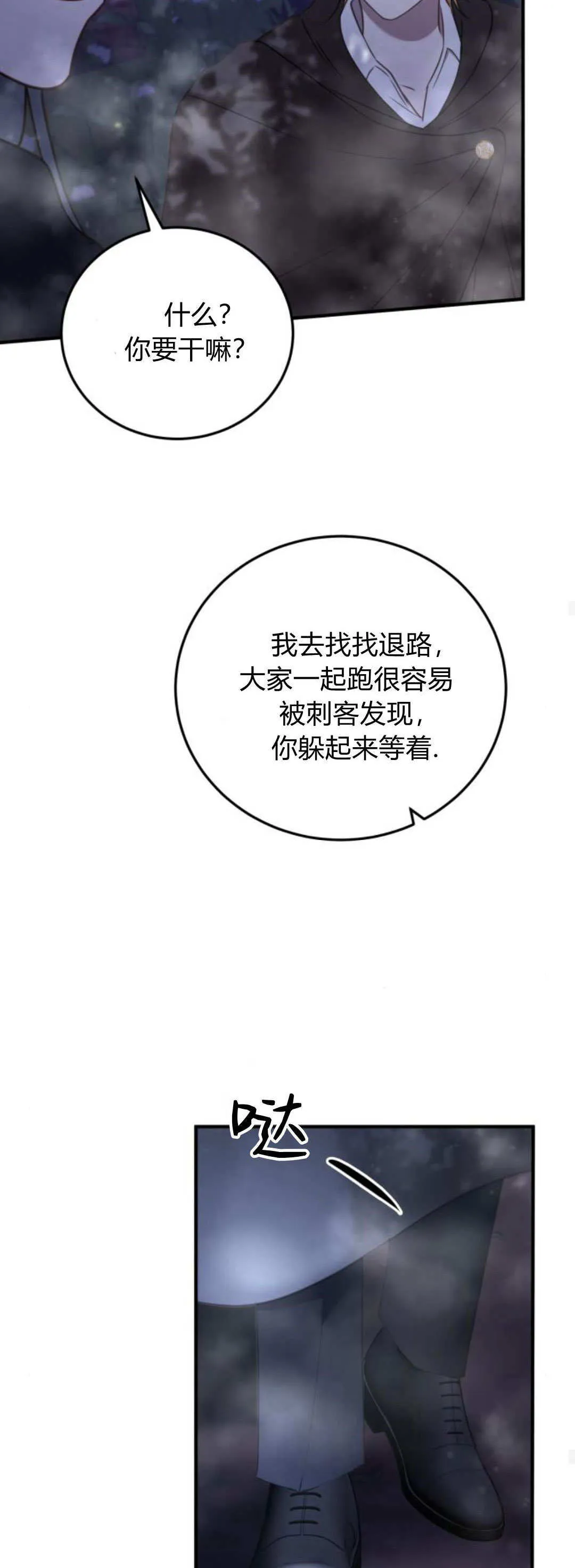 第44话55