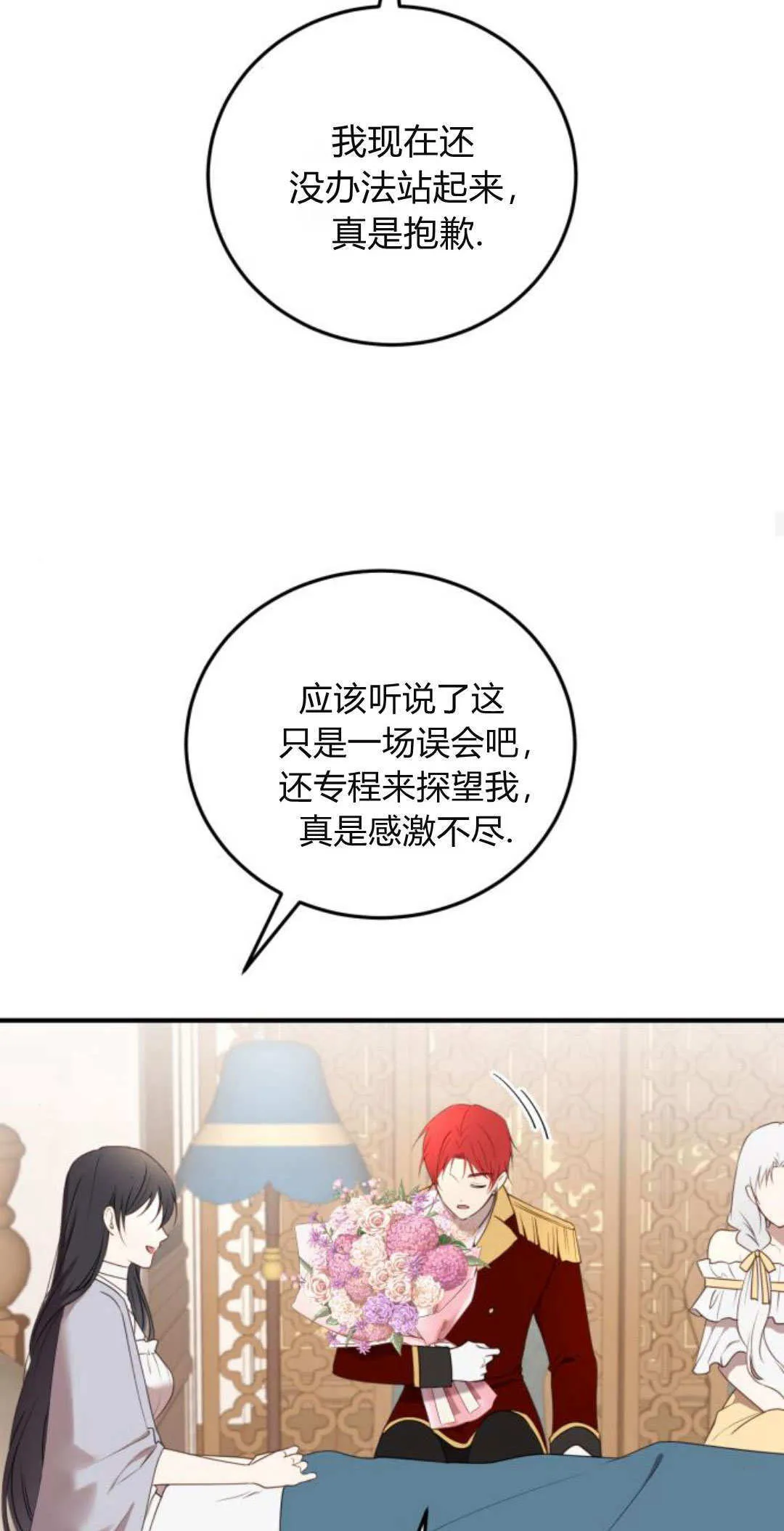 第35话12