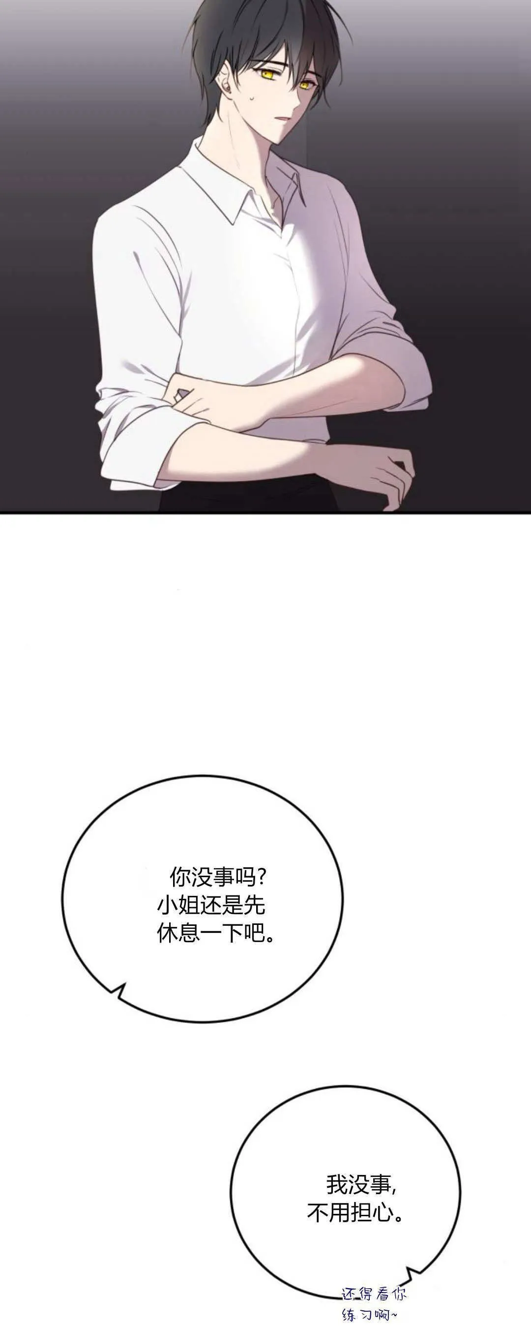 第37话7