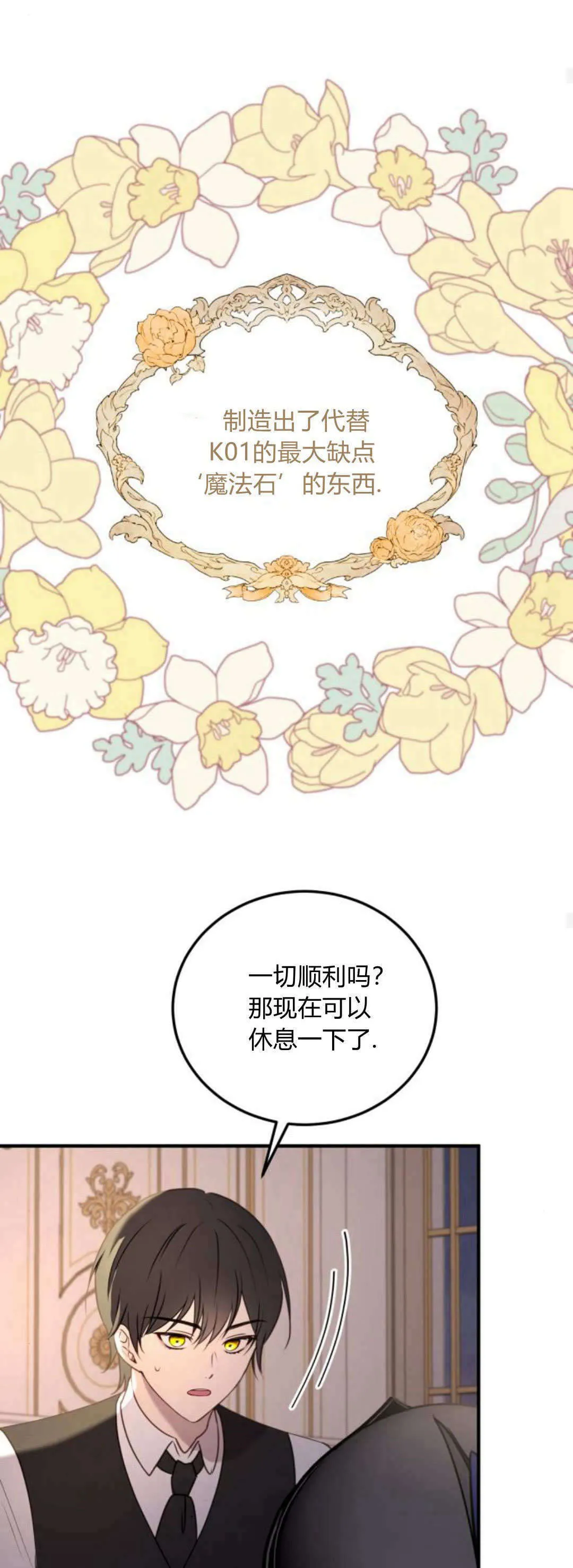 第40话25