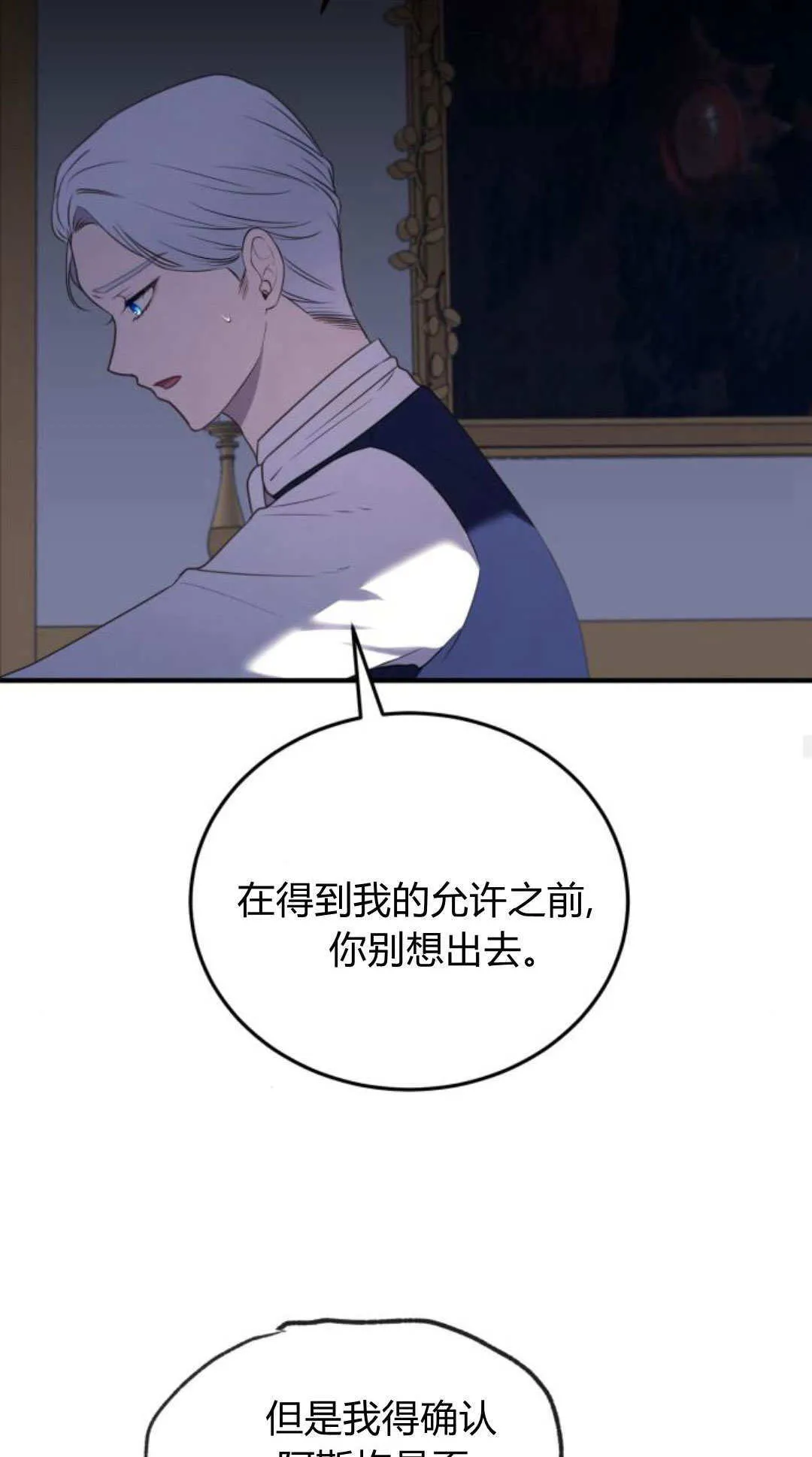 第46话45