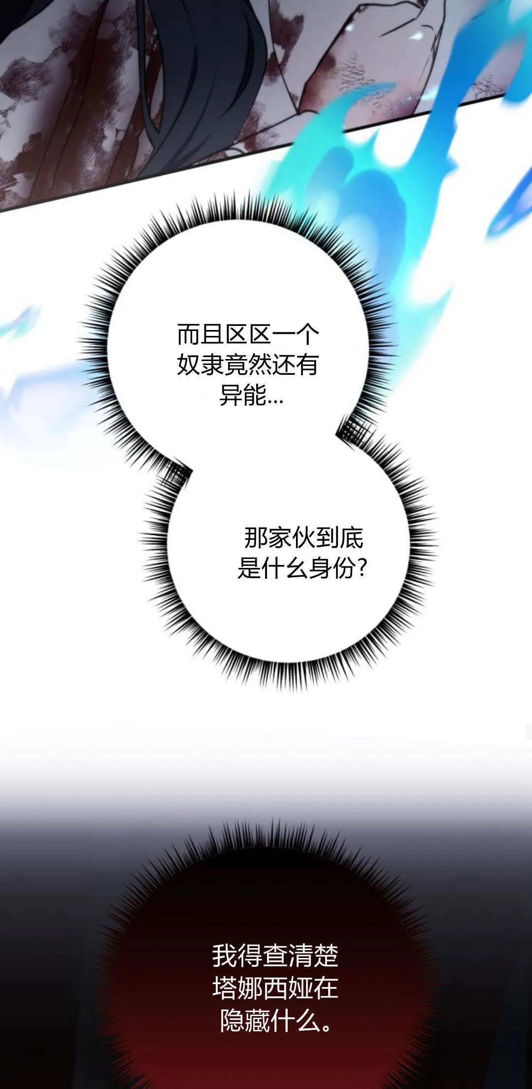 第36话21