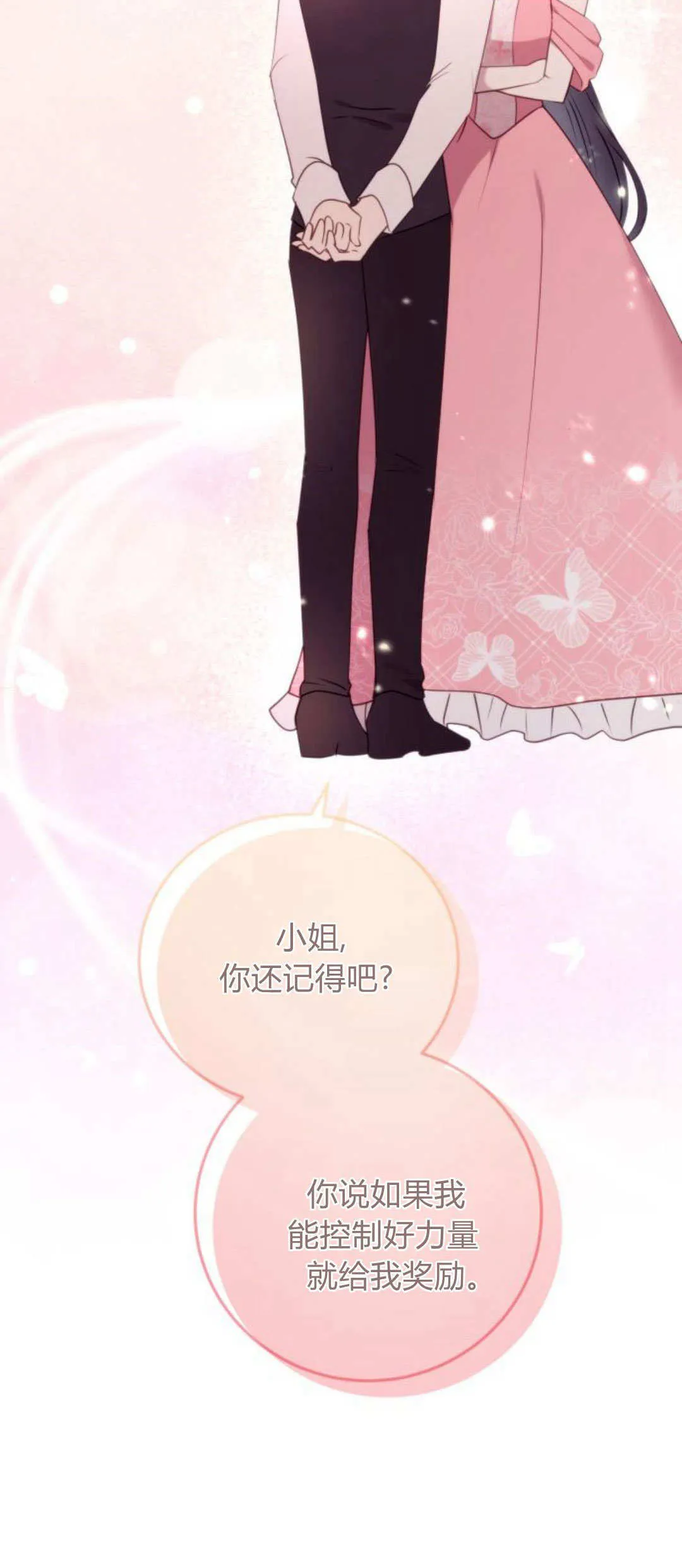 第36话69