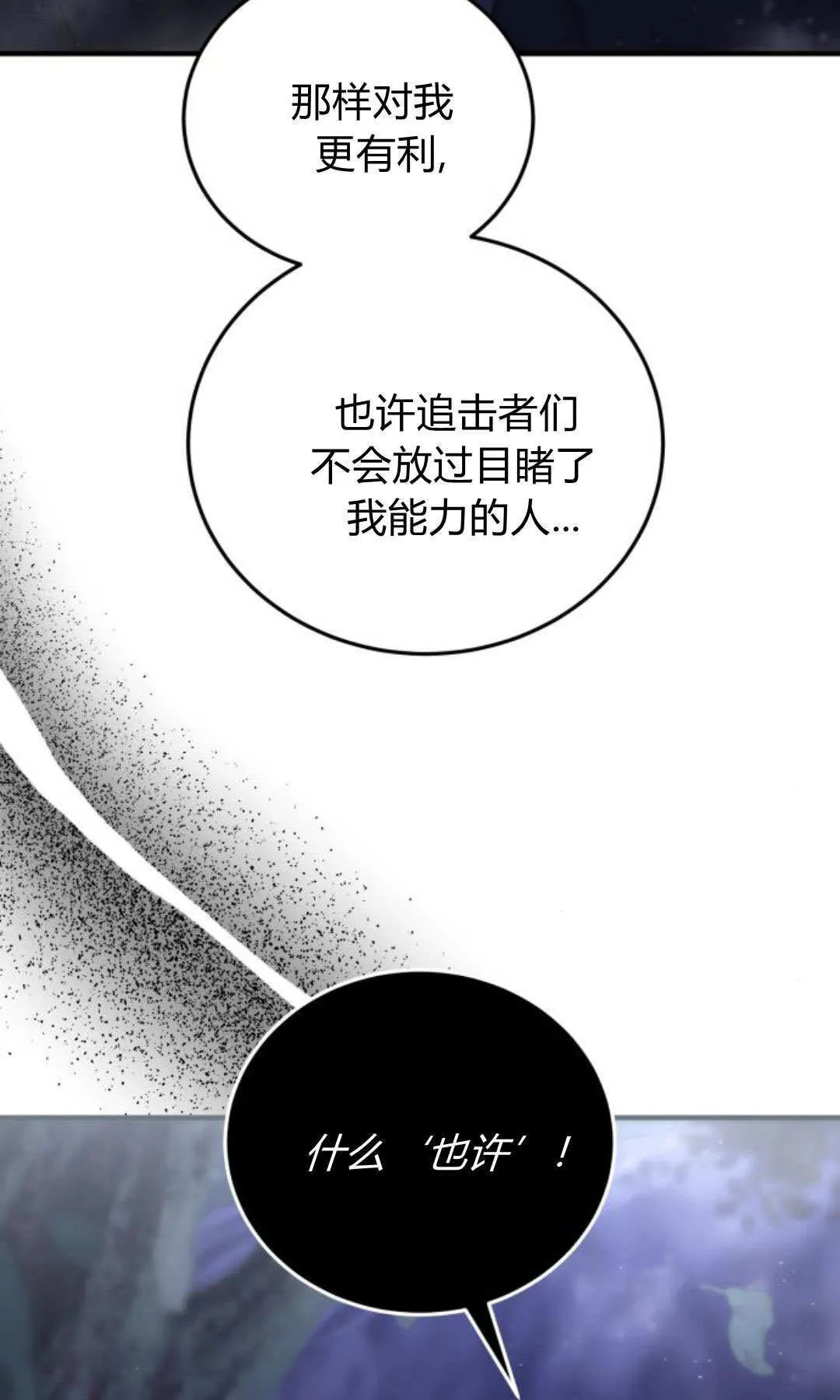 第45话4