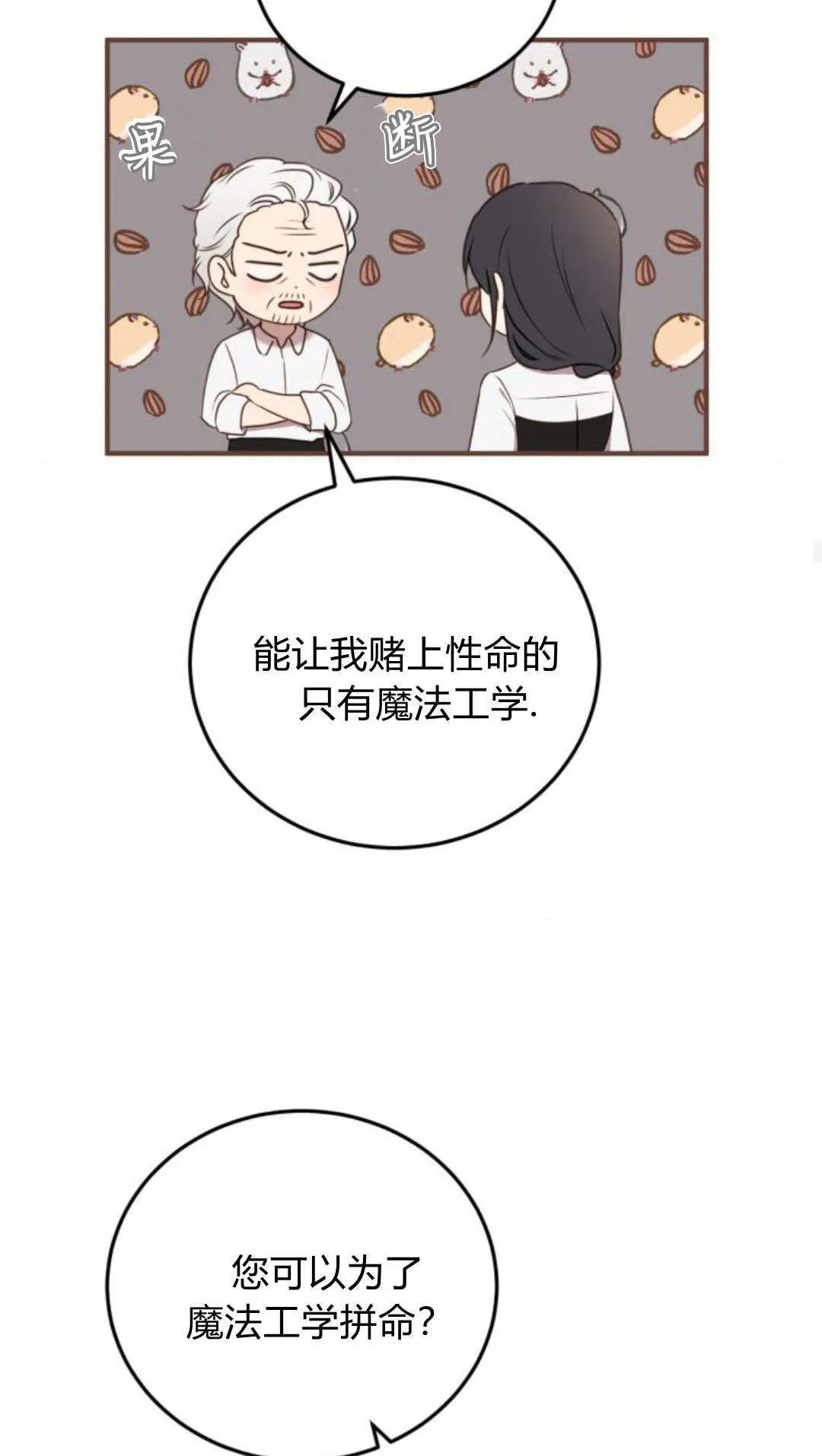 第48话30