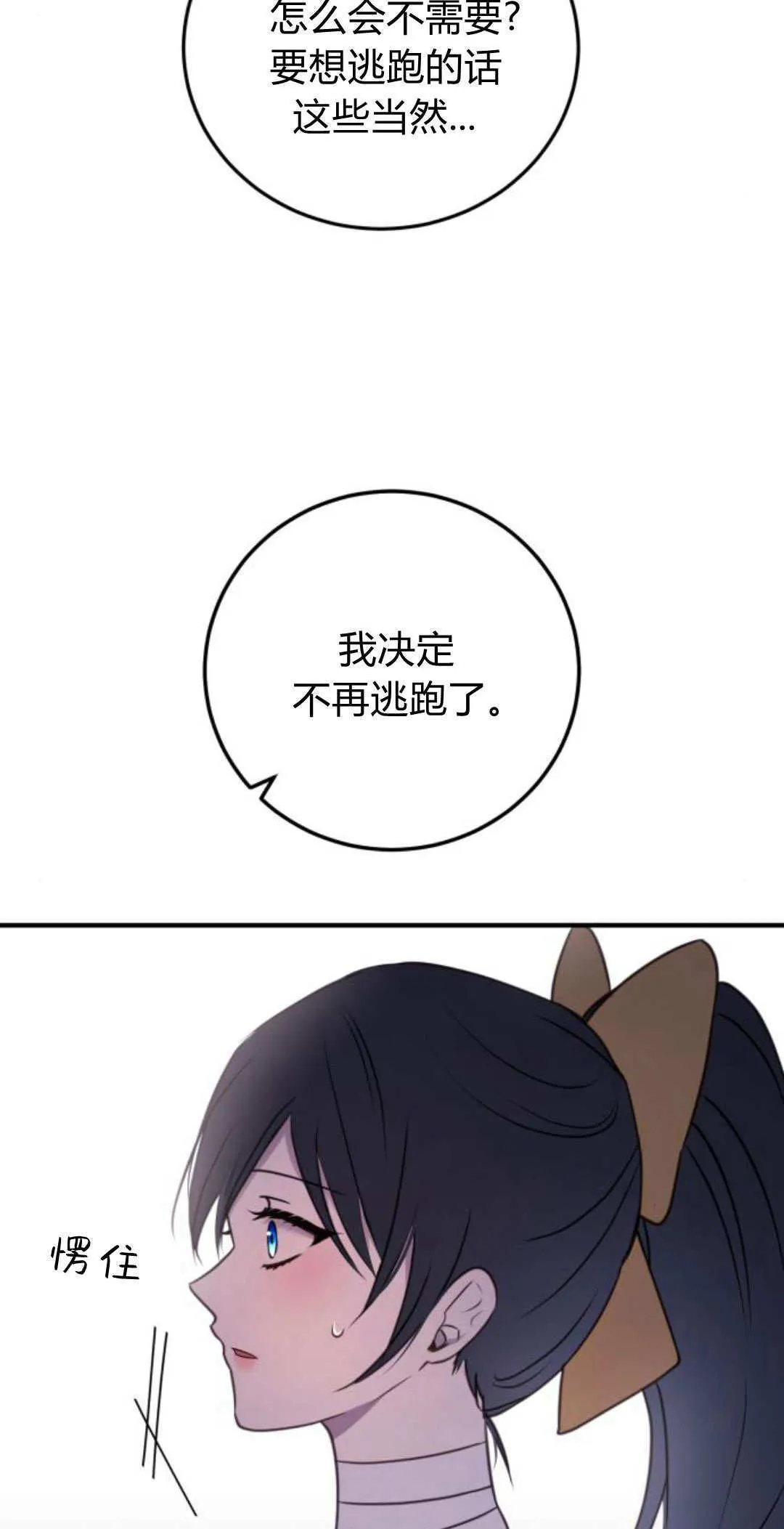 第36话11