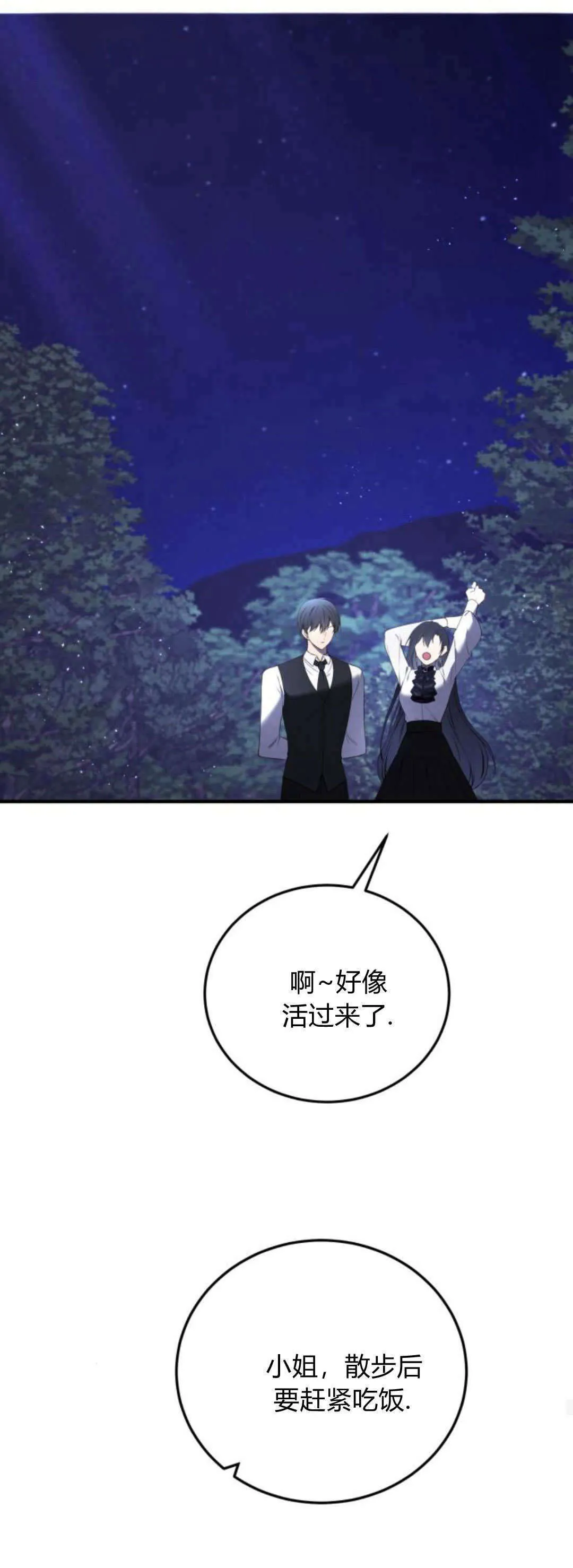 第40话29