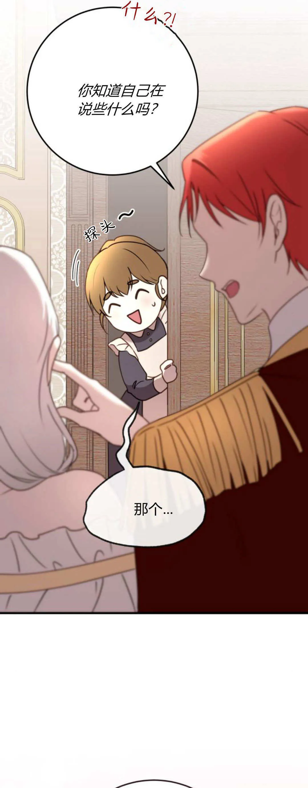 第35话8