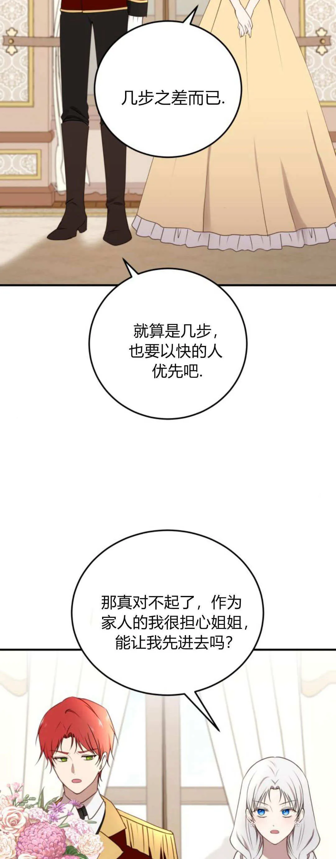 第35话5