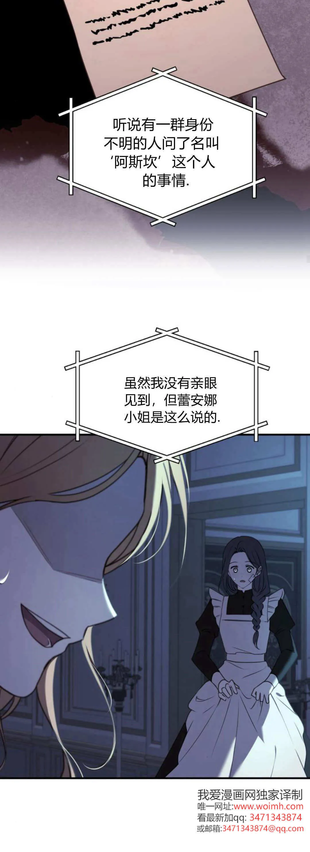 第44话29