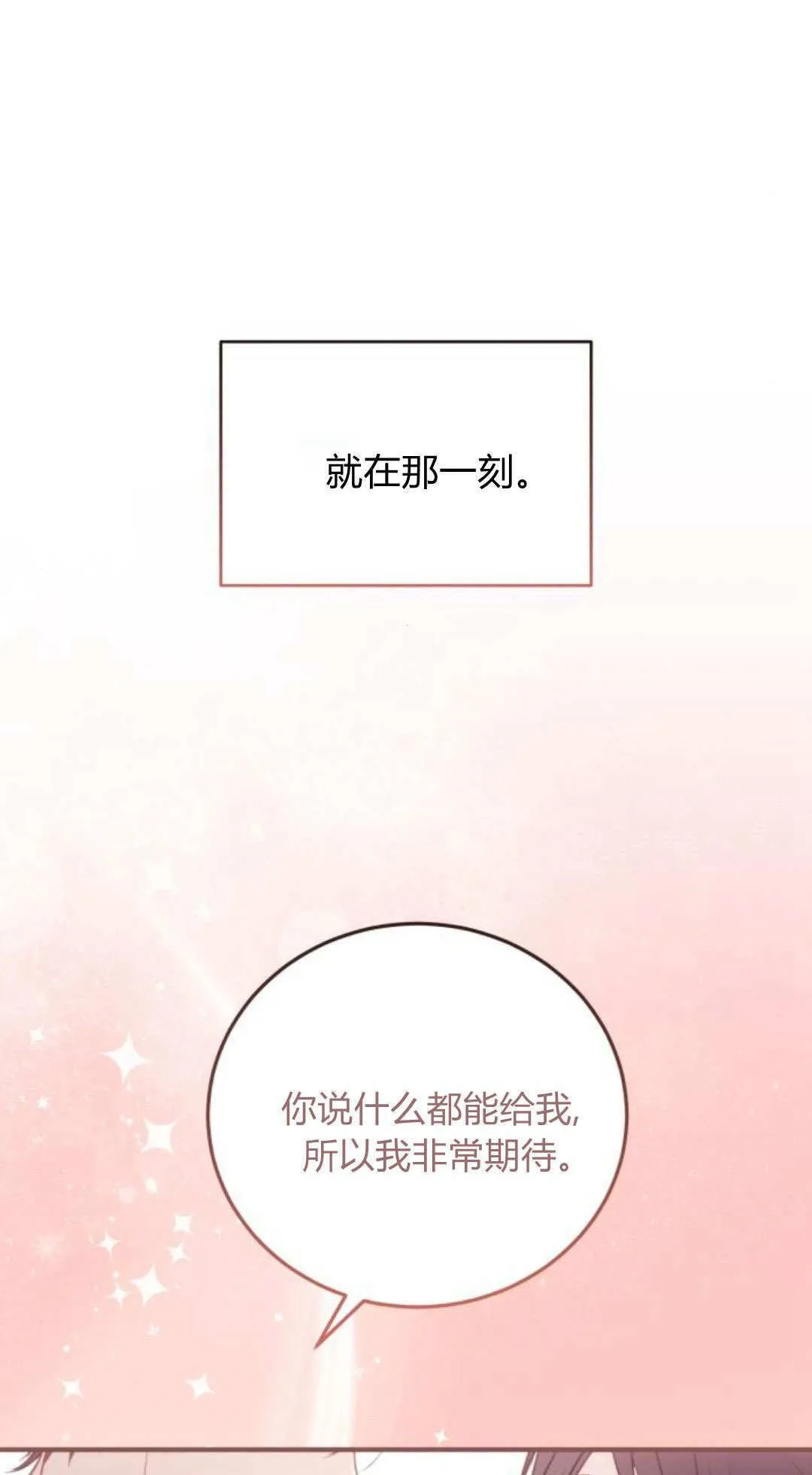 第36话70
