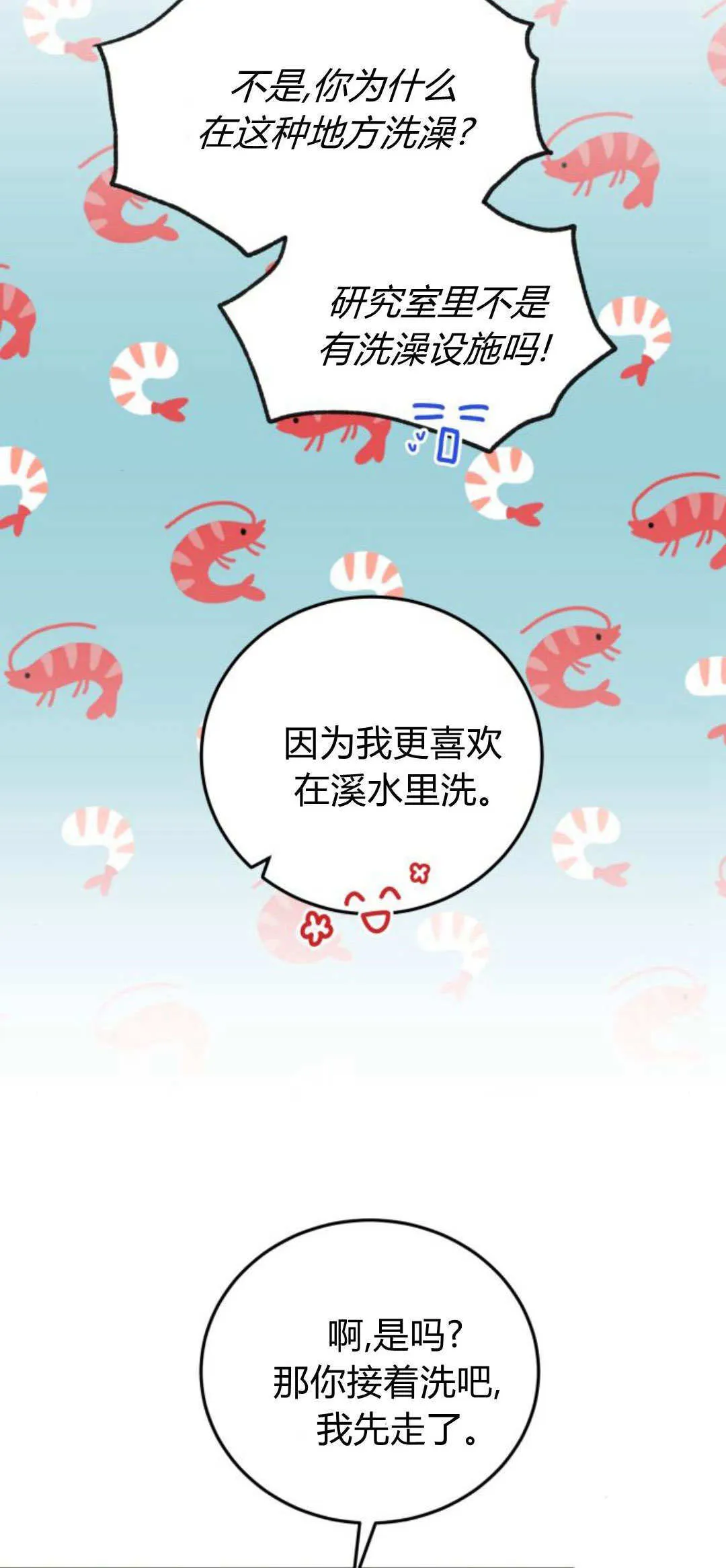 第39话7
