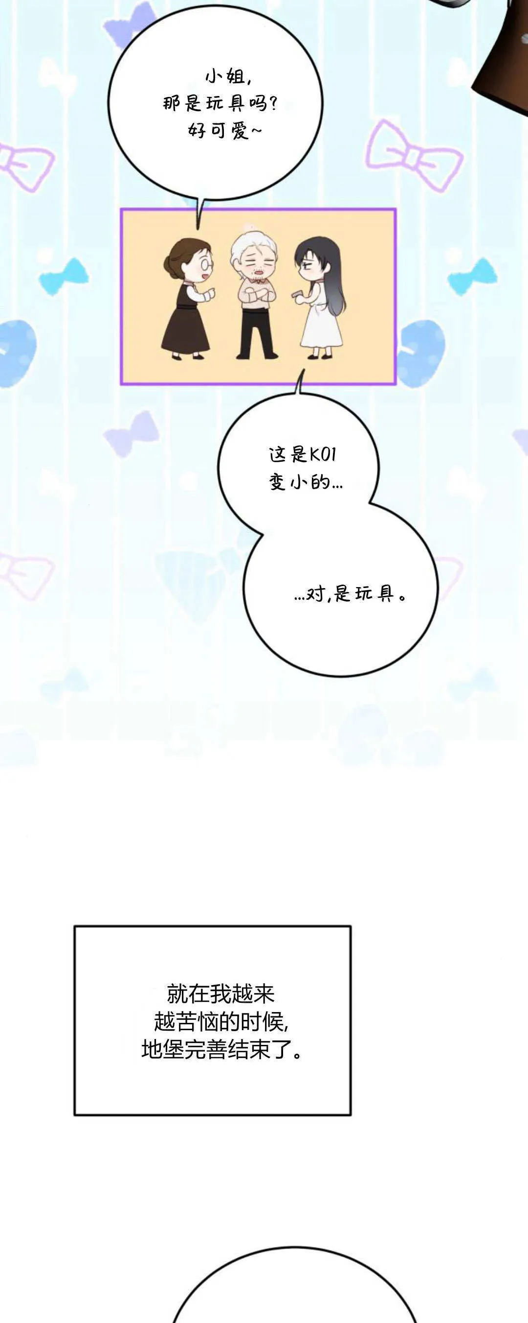 第37话5