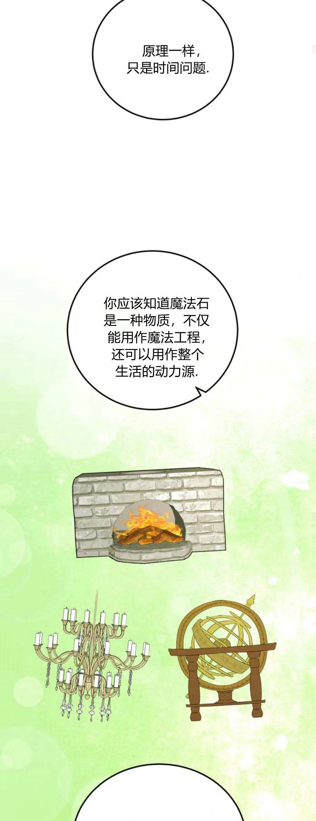 第41话23